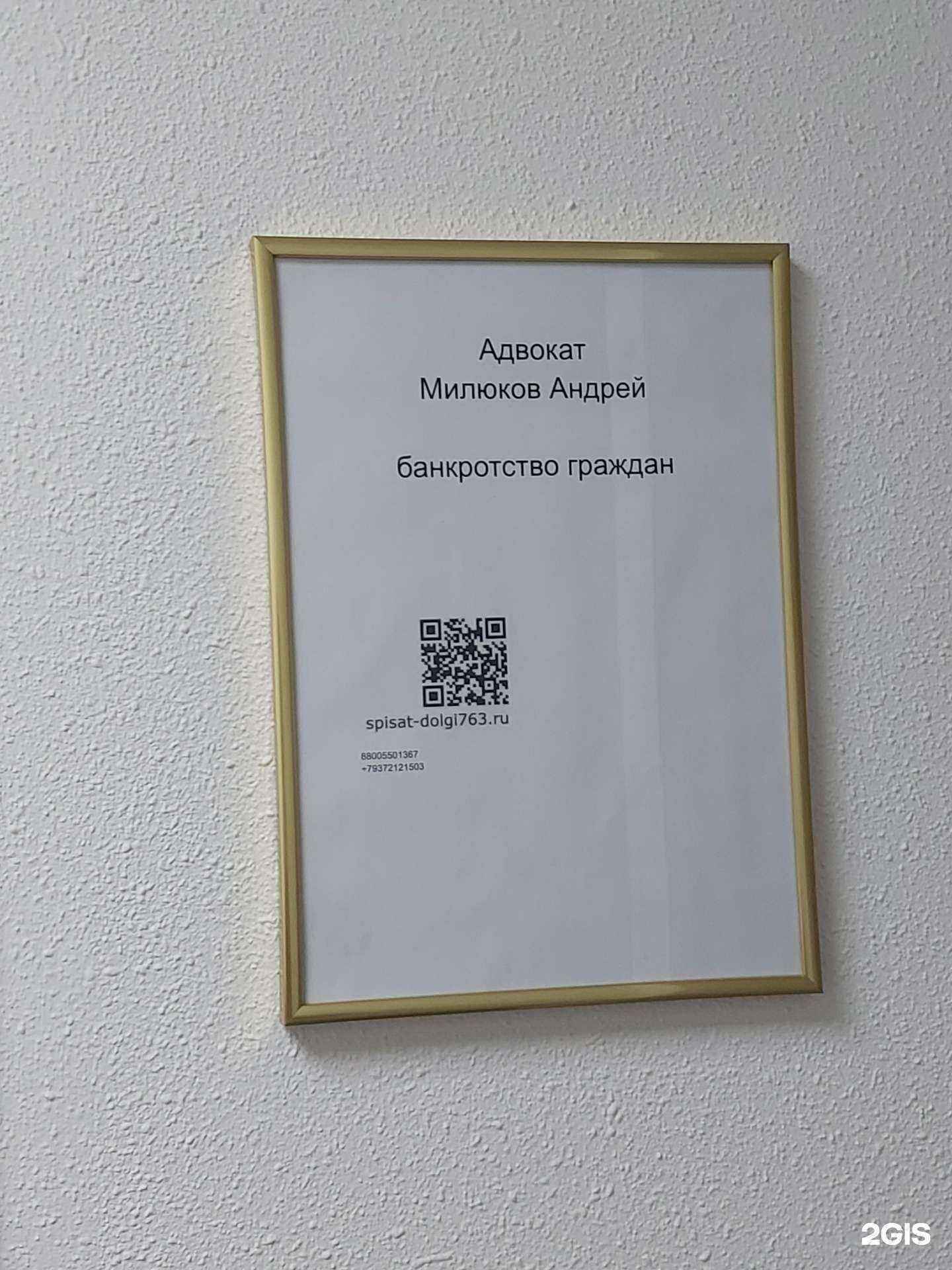 Отзывы на компанию Адвокатский кабинет в г. Тольятти c фото