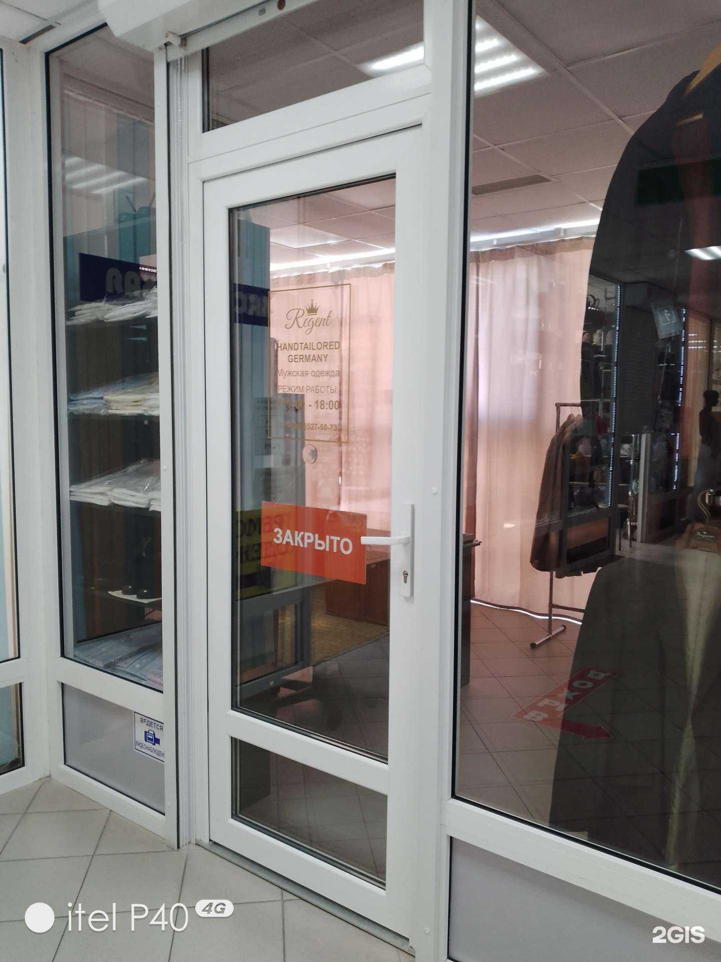 Отзывы на компанию Regent в Геленджике c фото