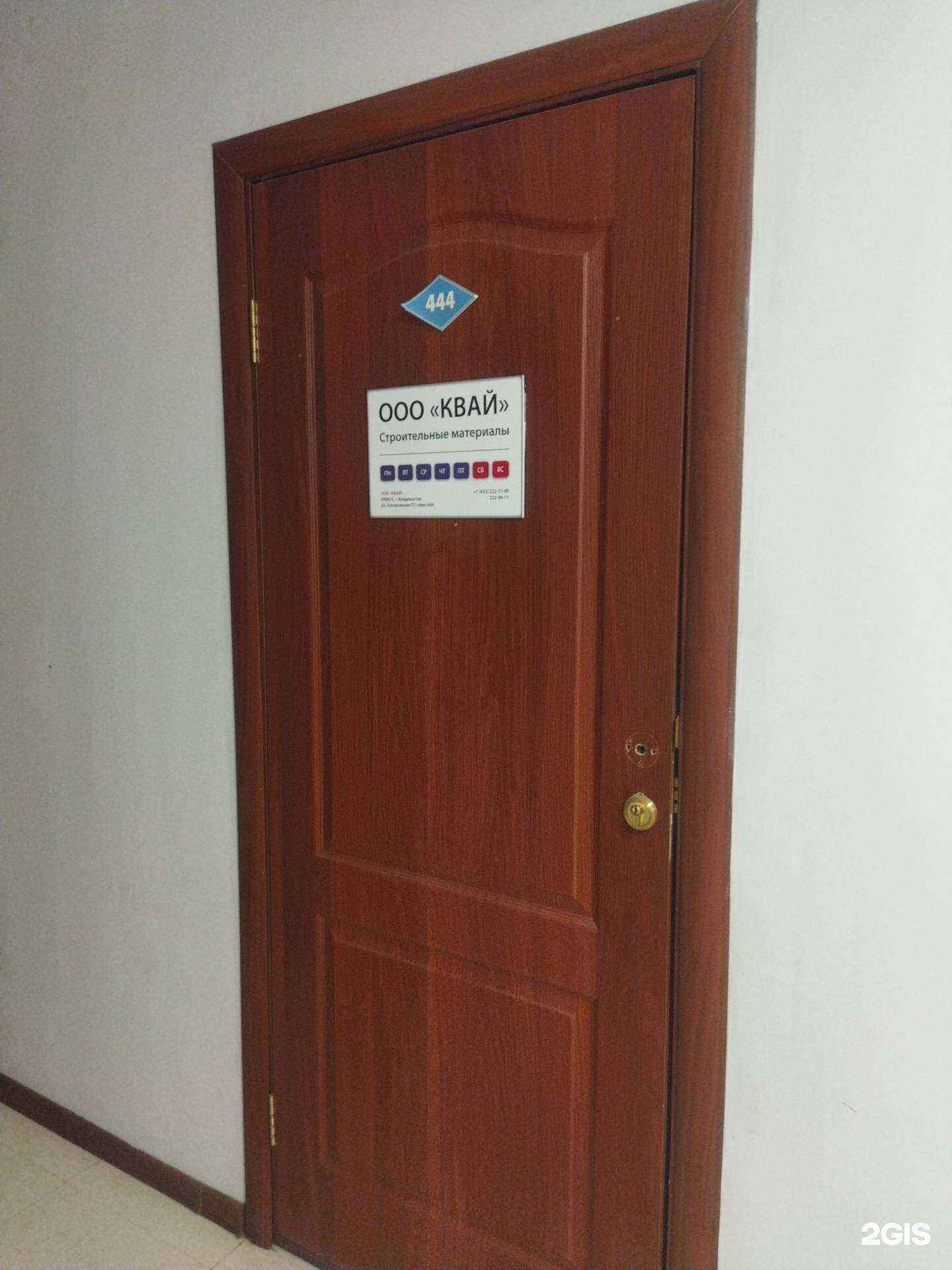 Отзывы на компанию Квай в г. Владивосток c фото