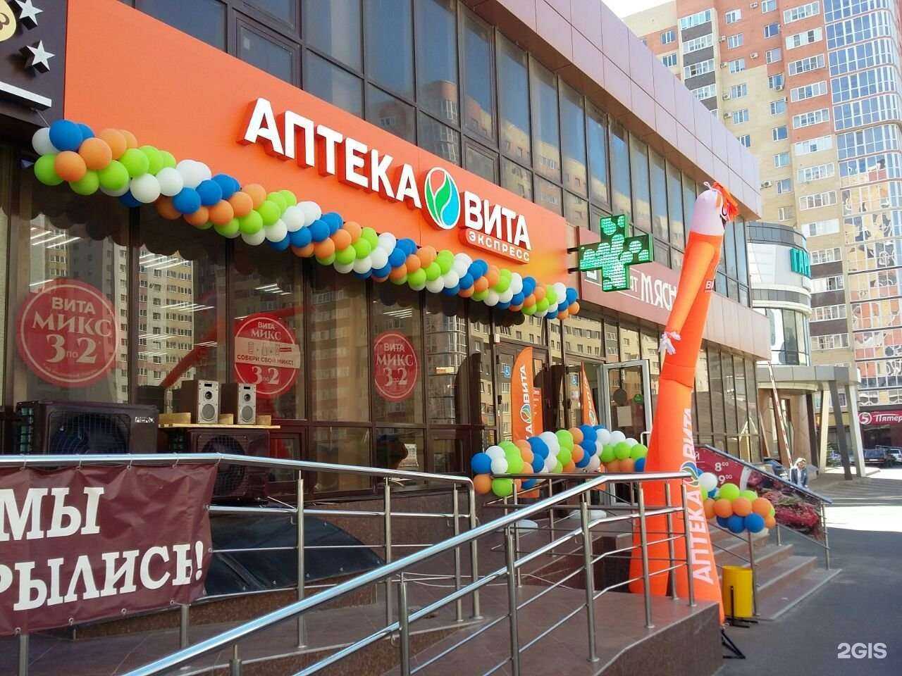 Отзывы на компанию Вита Центральная в Ставрополе c фото