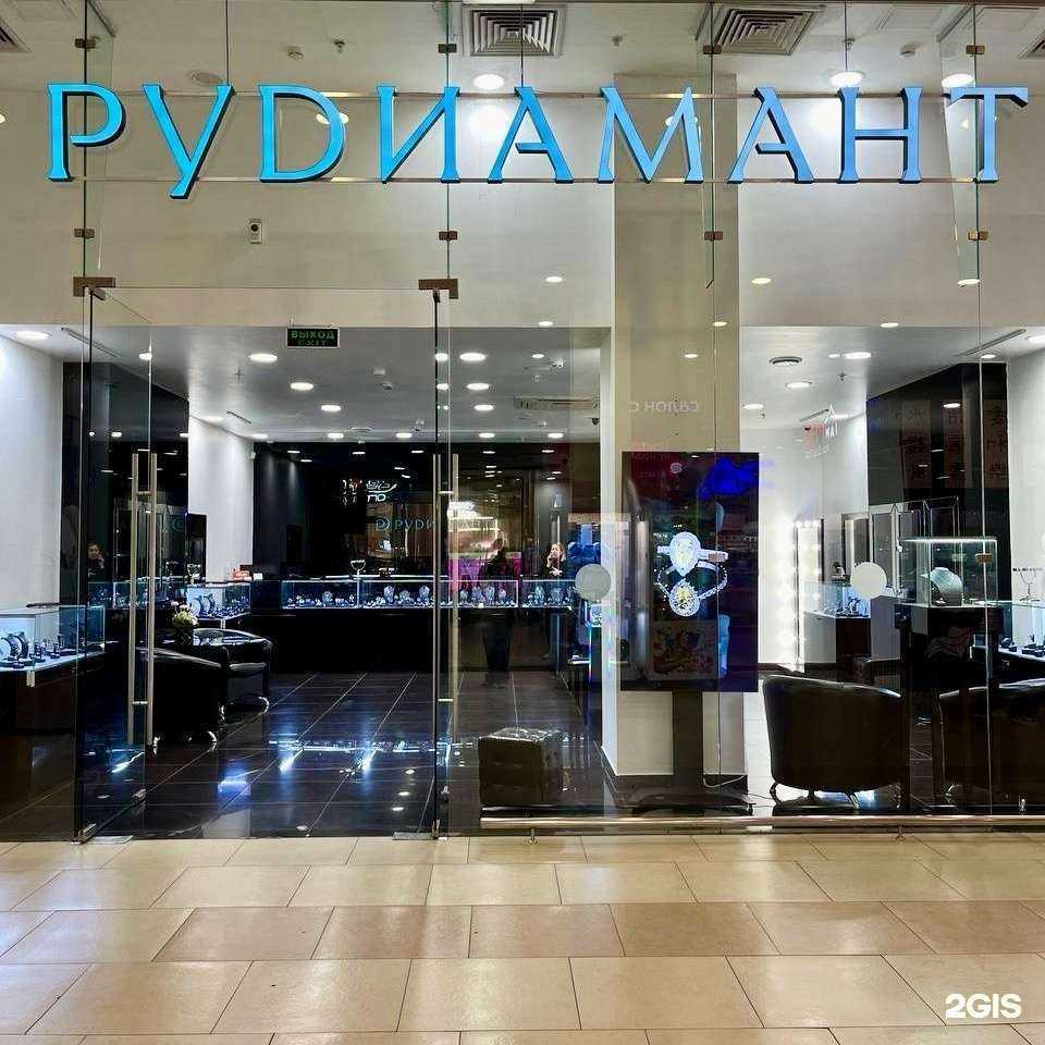 Отзывы на компанию Рудиамант в Сочи c фото