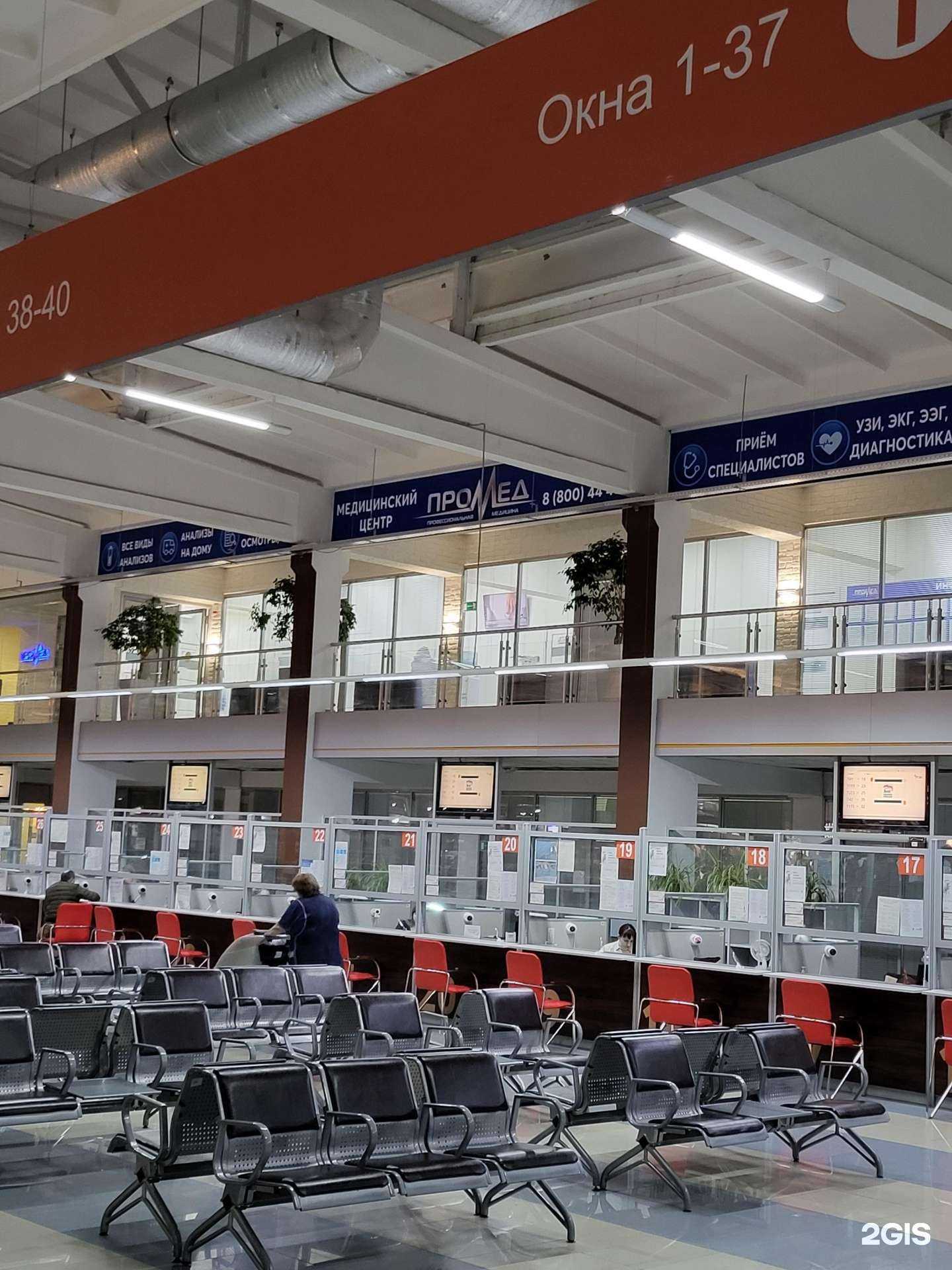 Отзывы на компанию Промед в Шахтах c фото