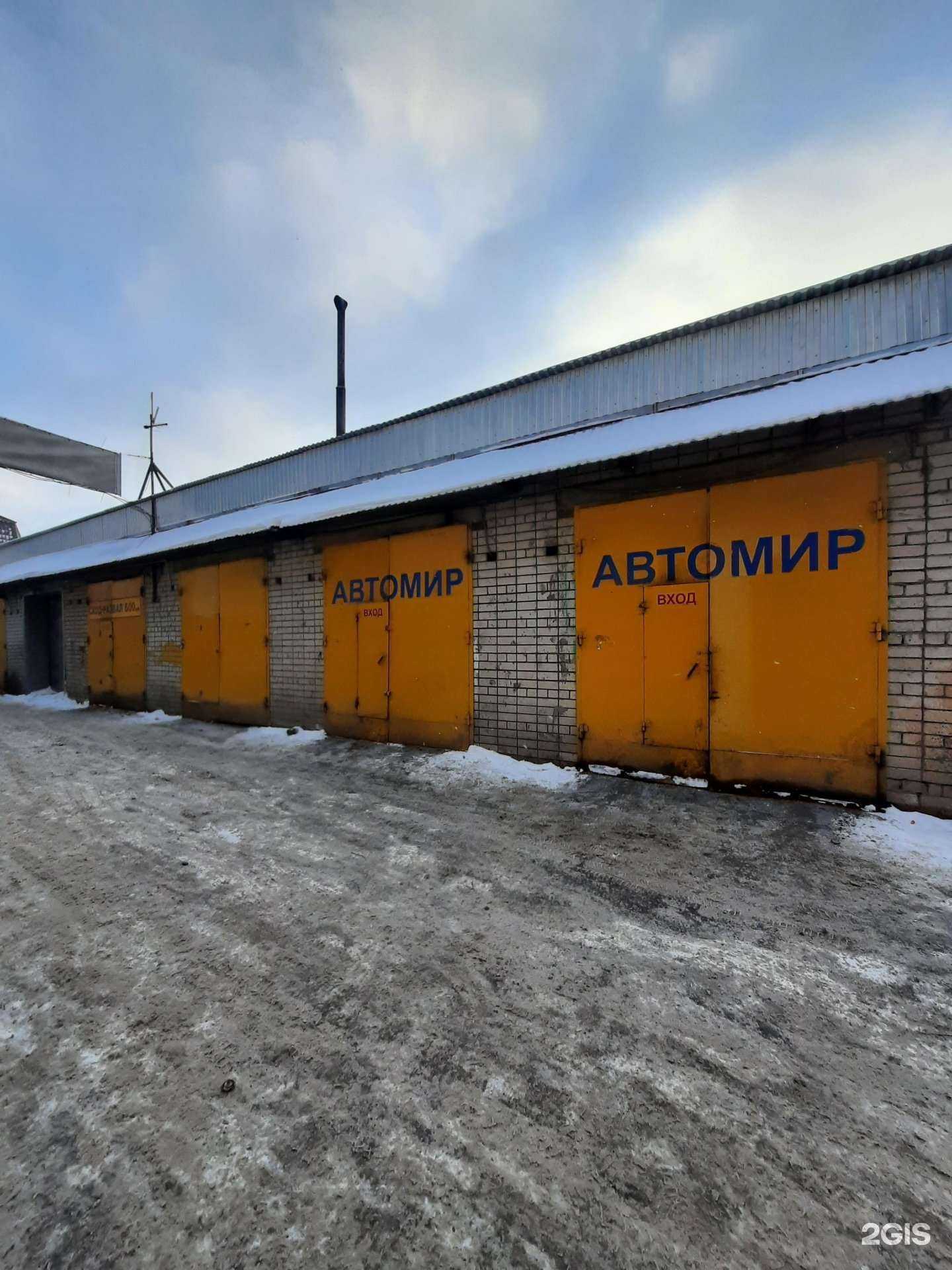 Отзывы на компанию Автомир в Казани c фото