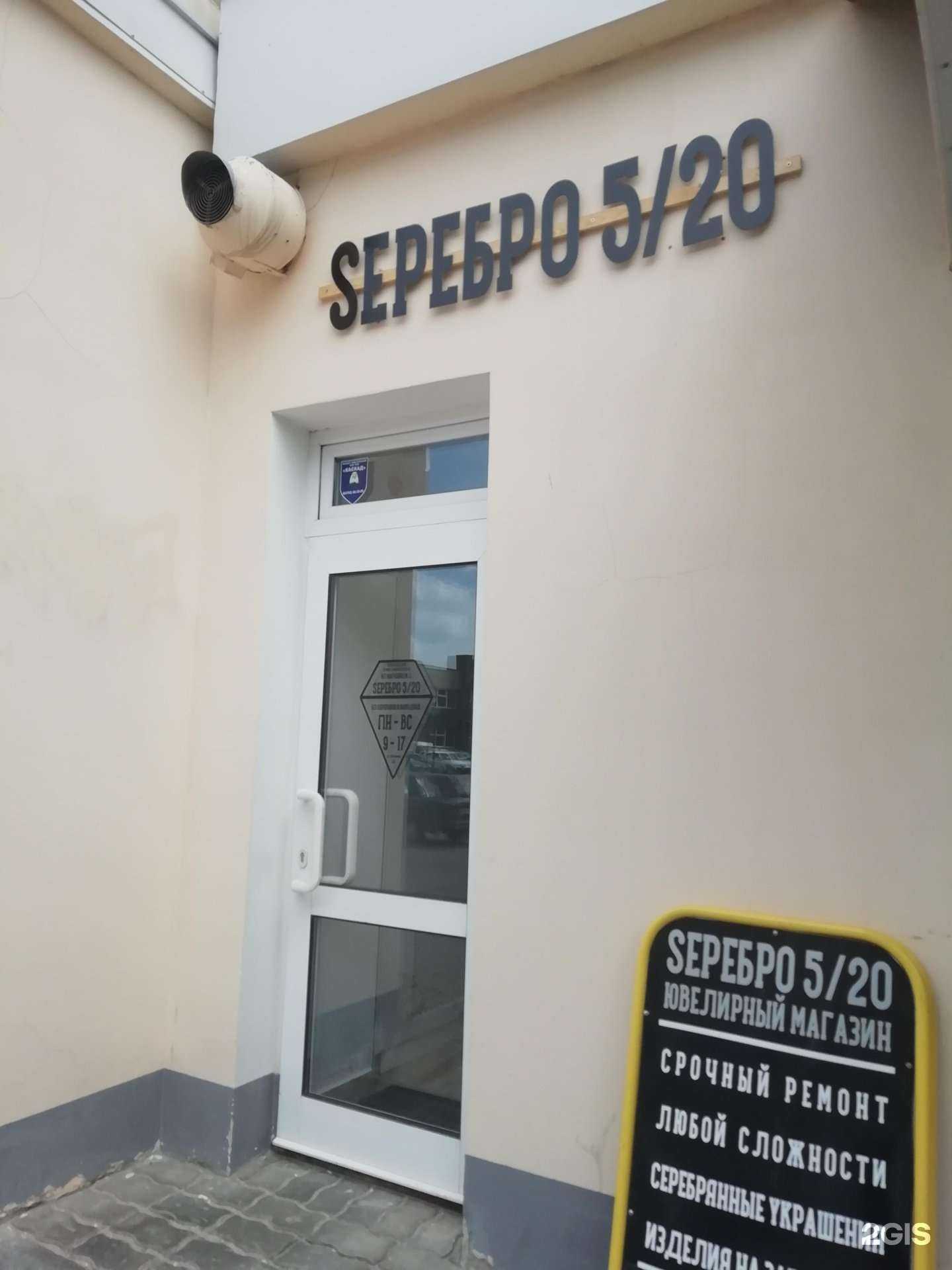 Отзывы на компанию Sеребро в г. Тамбов c фото