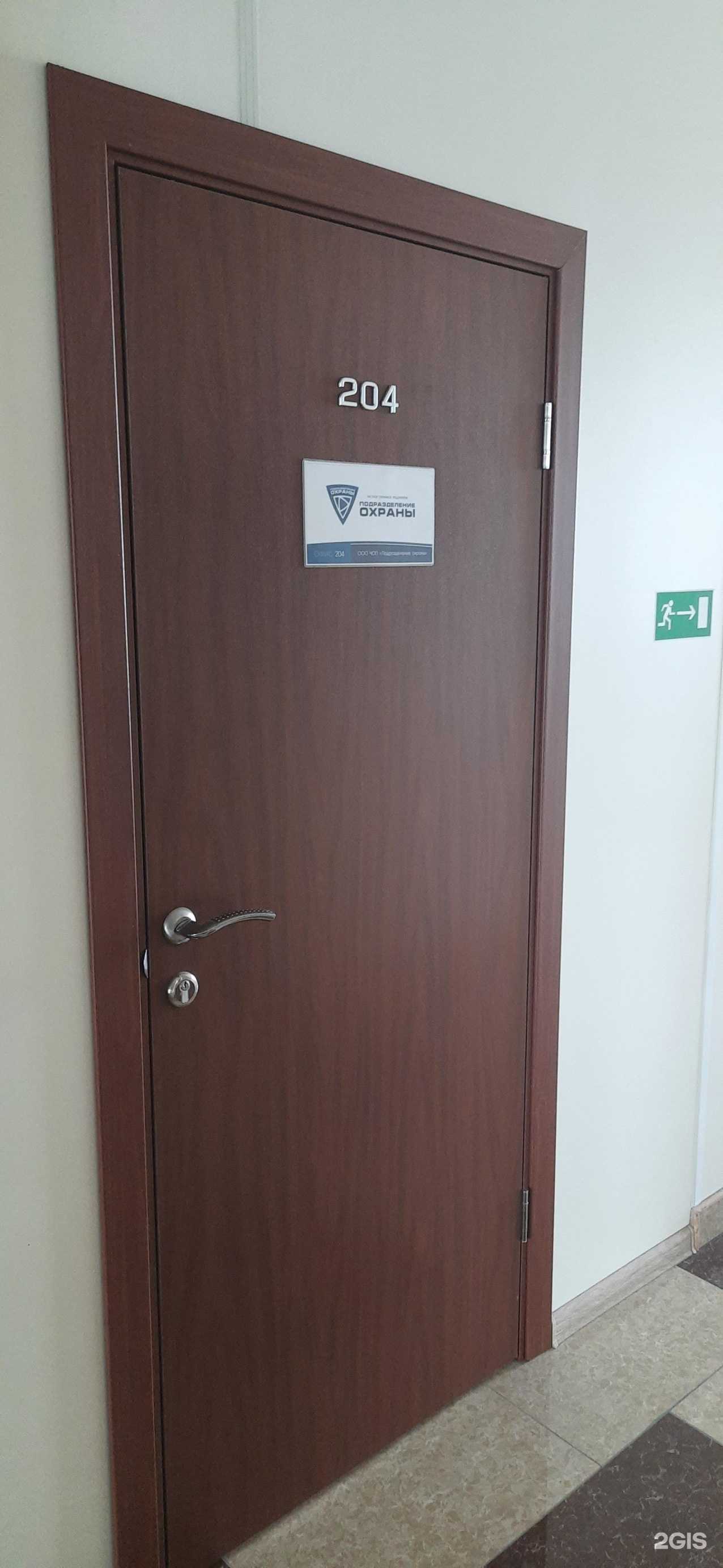 Отзывы на компанию Подразделение охраны в г. Новосибирск c фото