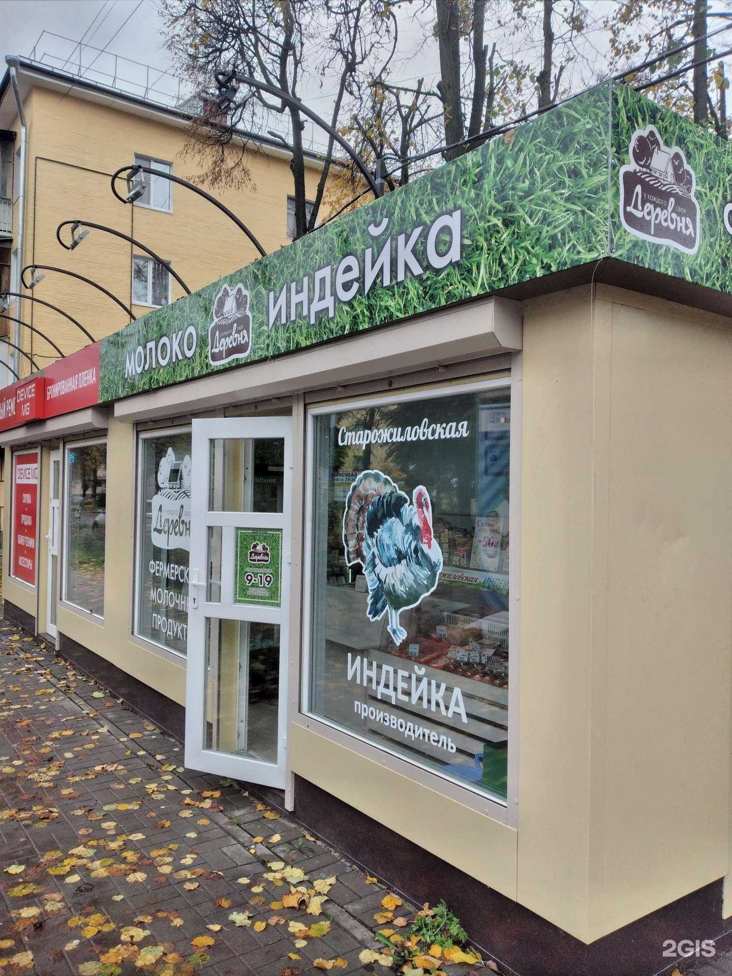 Отзывы на компанию У каждого своя деревня в г. Новомосковск c фото