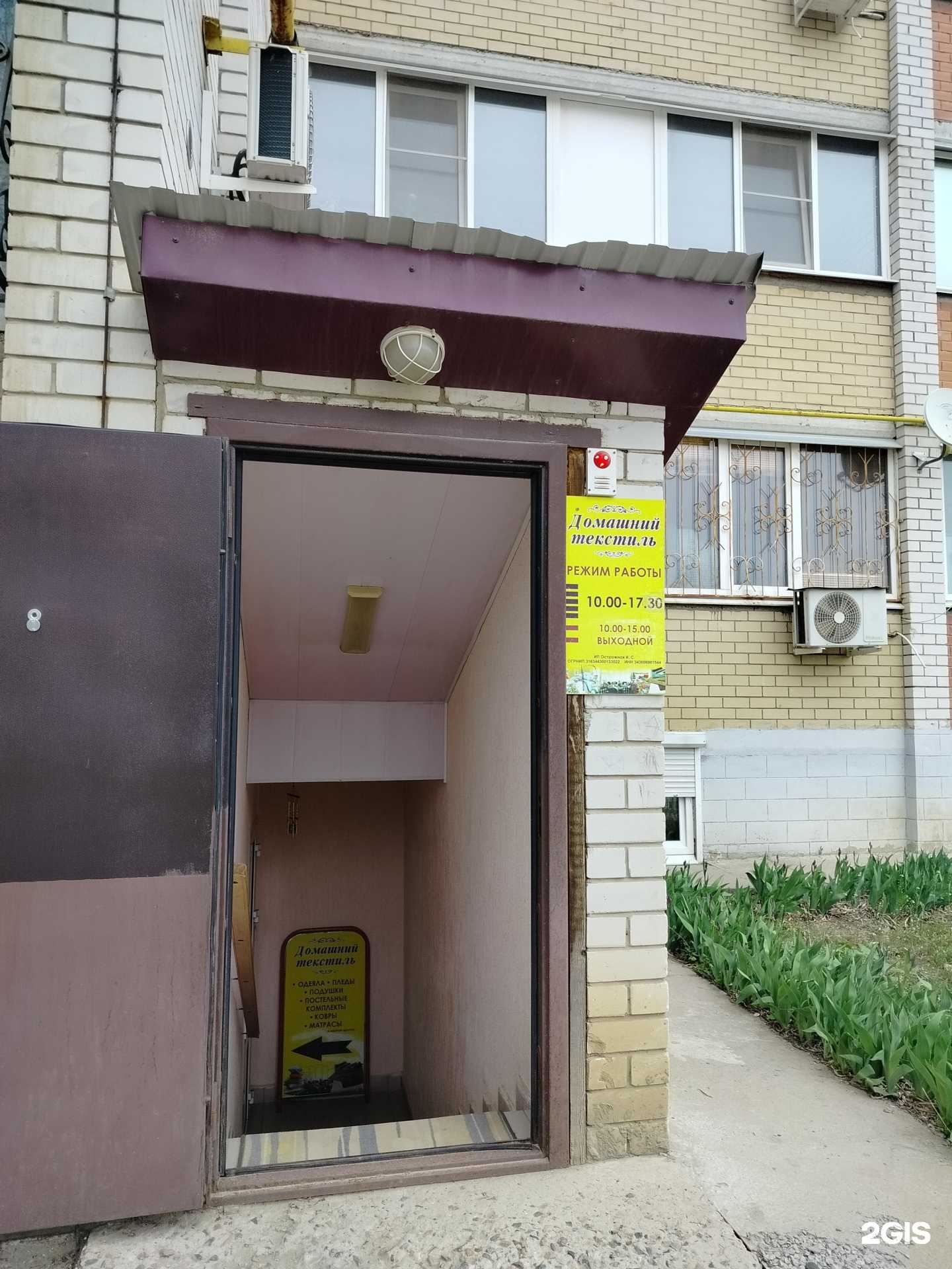 Отзывы на компанию Магазин домашнего текстиля в г. Камышин c фото