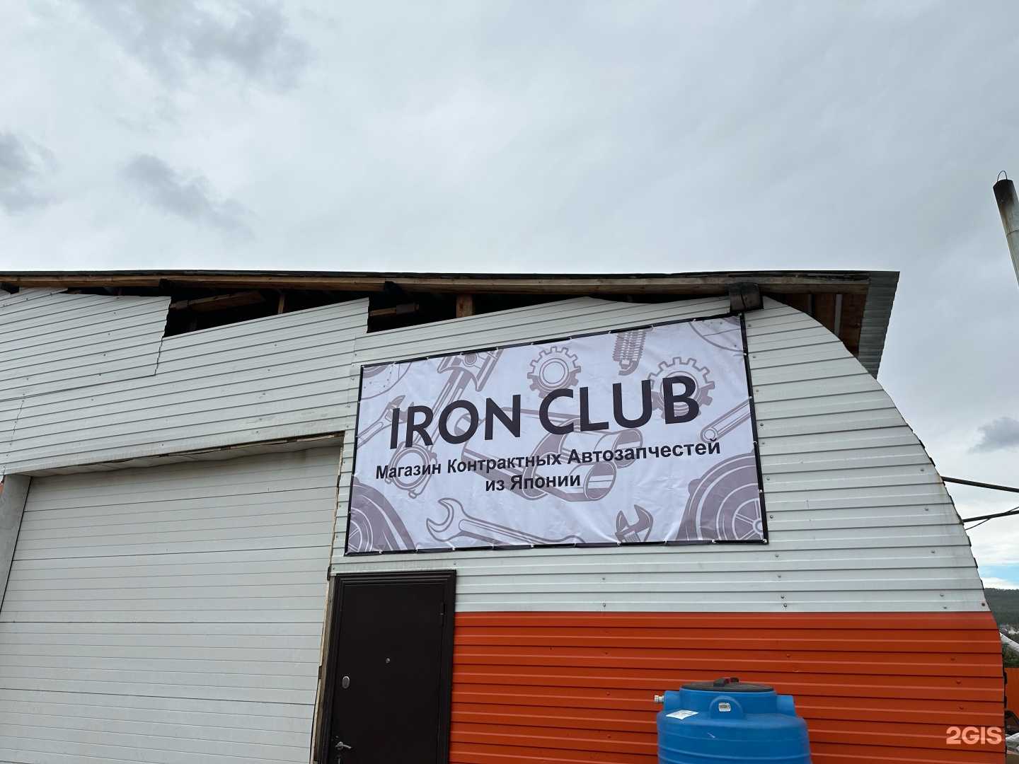 Отзывы на компанию Iron club в Улан-Удэ c фото