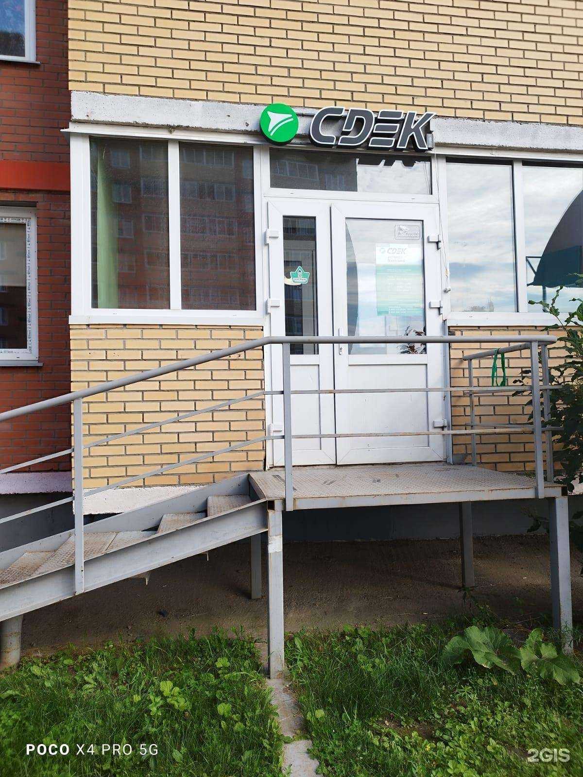 Отзывы на компанию CDEK в г. Сосновоборск c фото