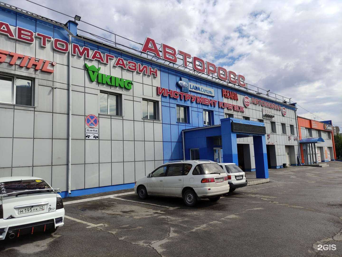 Отзывы на компанию АвтоРосс в г. Новокузнецк c фото