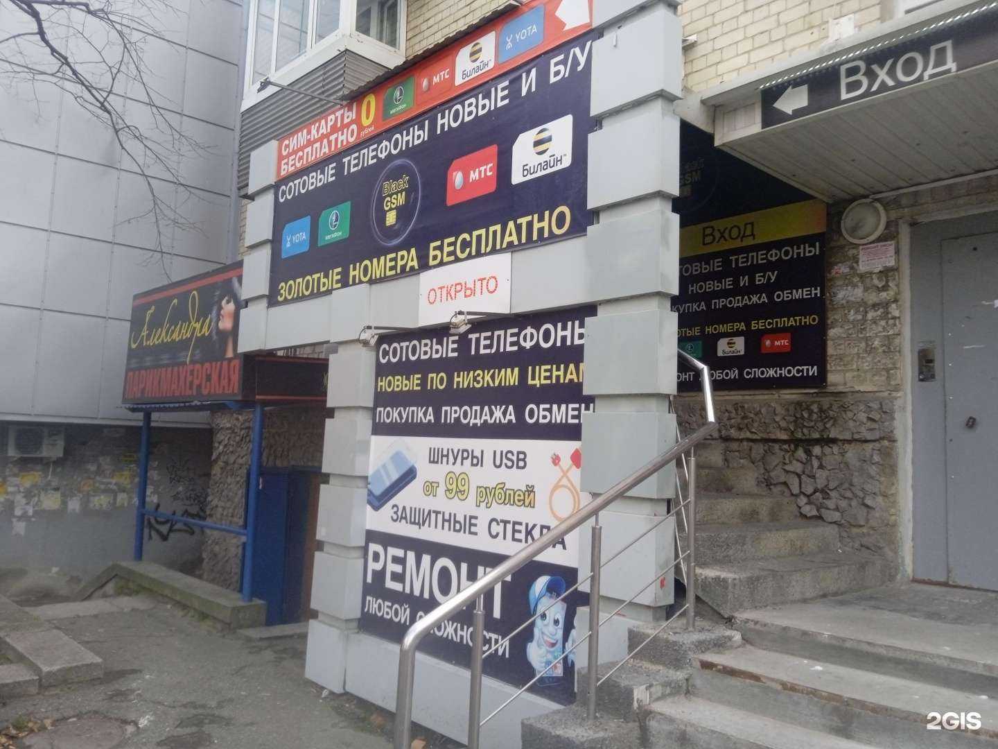 Отзывы на компанию Black GSM в Ставрополе c фото