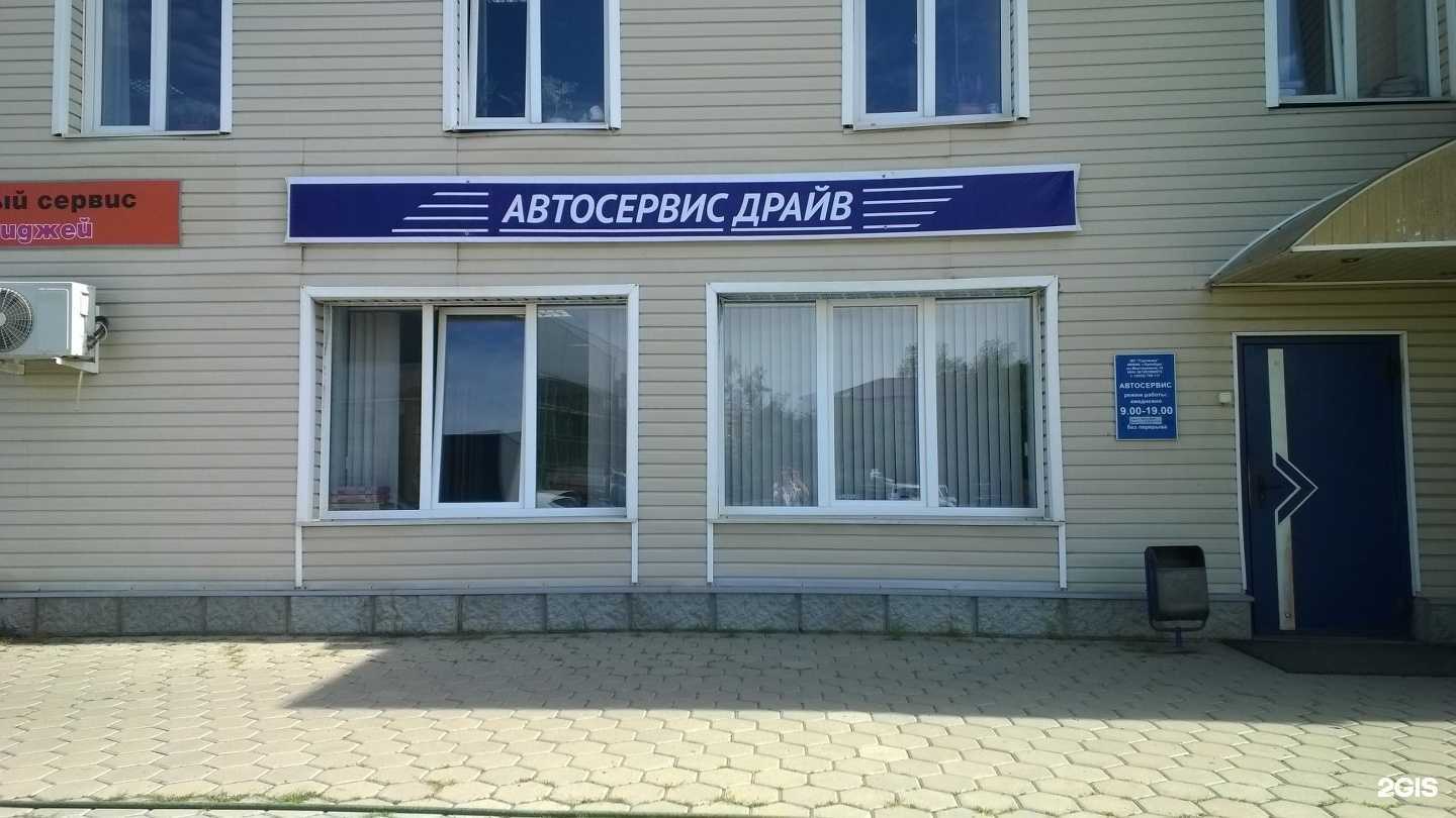 Отзывы на компанию Драйв в Оренбурге c фото