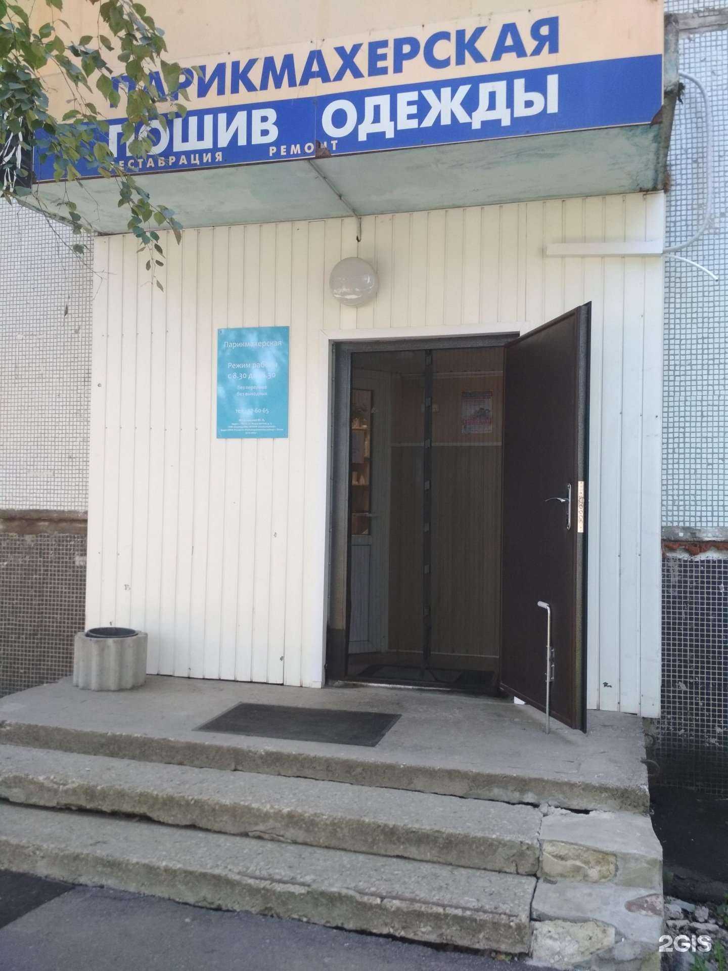 Отзывы на компанию Парикмахерская в г. Пенза c фото