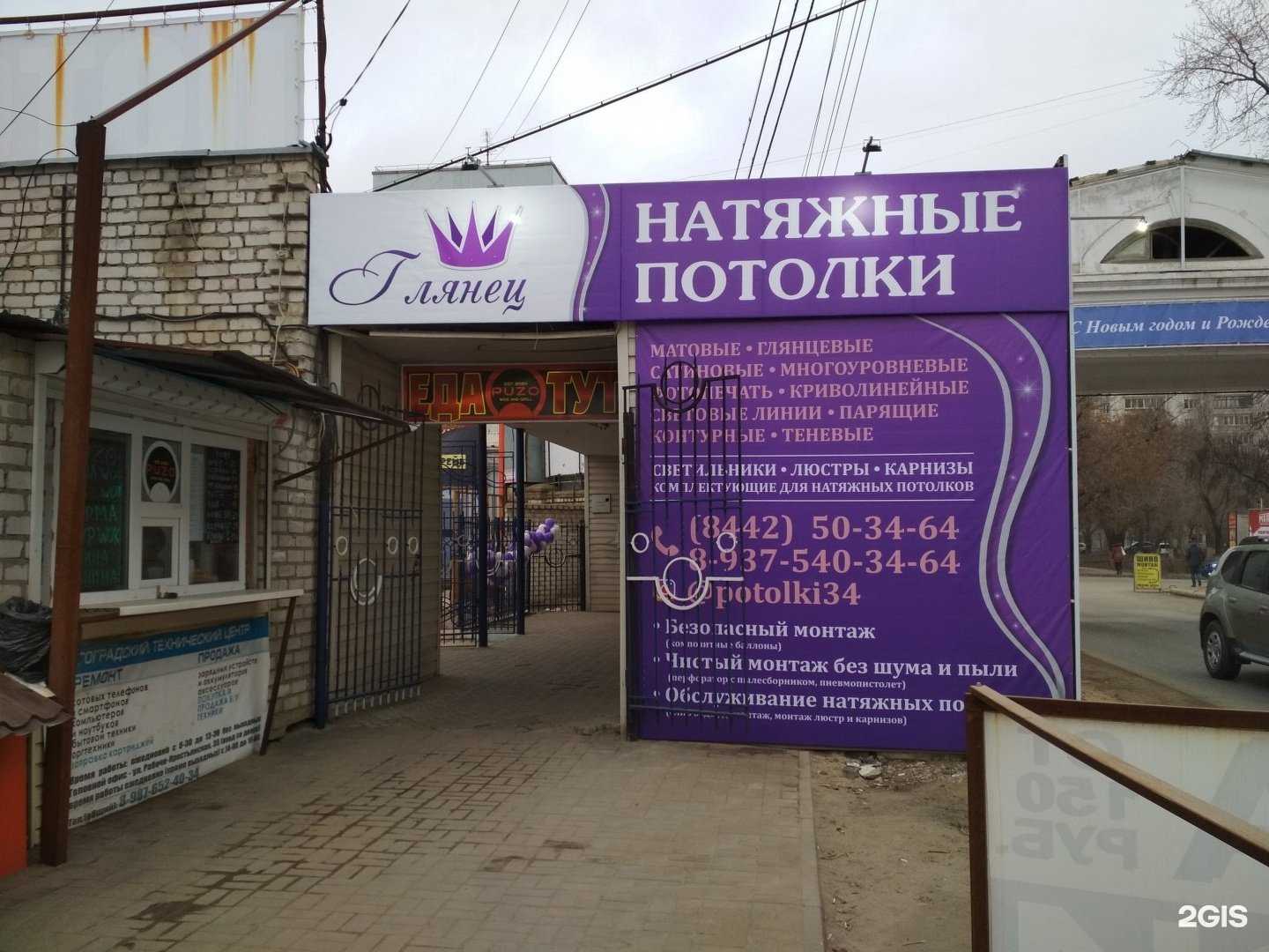 Отзывы на компанию Глянец в Волгограде c фото