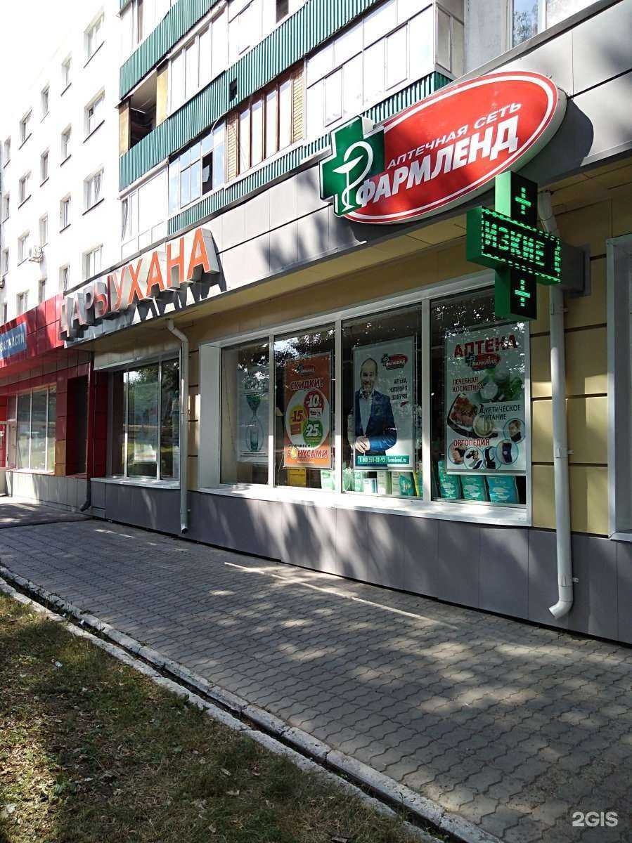 Отзывы на компанию Фармленд в Уфе c фото