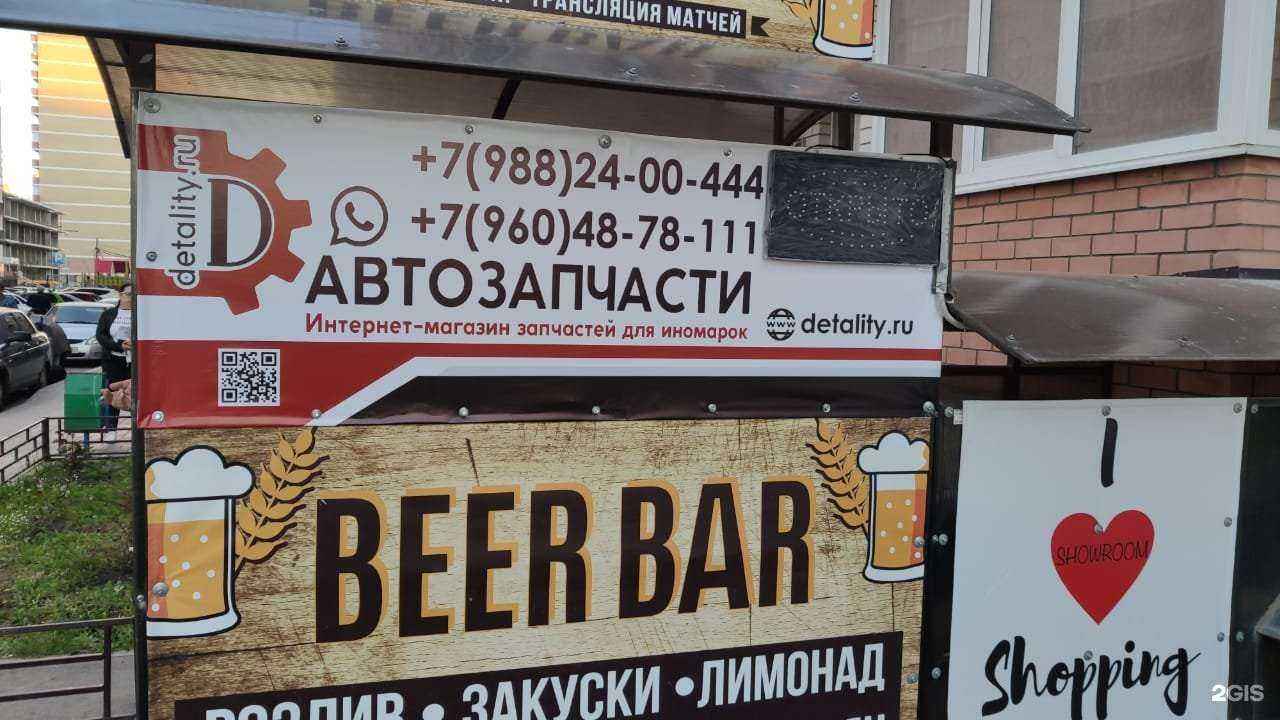 Отзывы на компанию Деталити.рф в г. Краснодар c фото