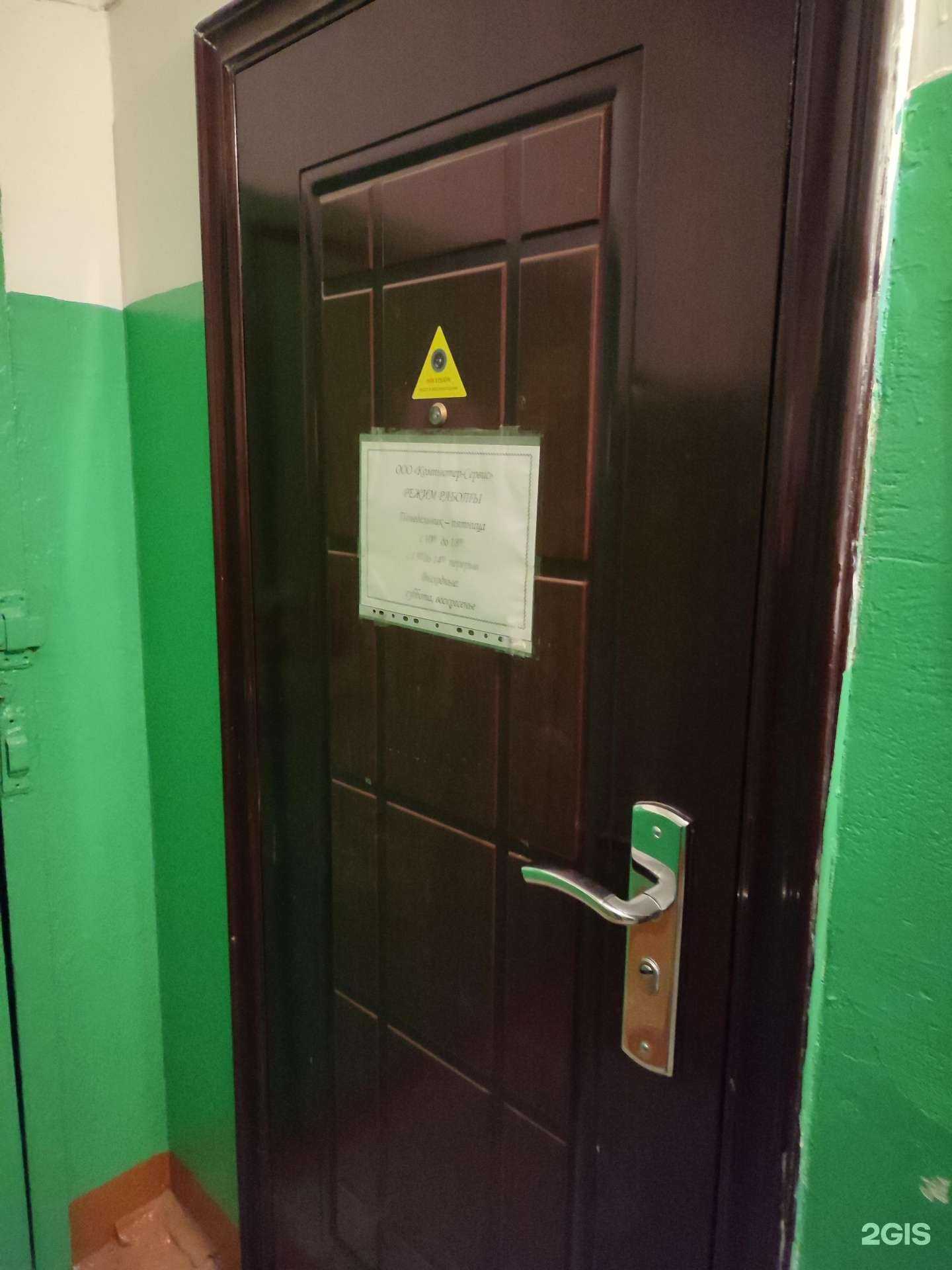 Отзывы на компанию Компьютер-сервис в Норильске c фото