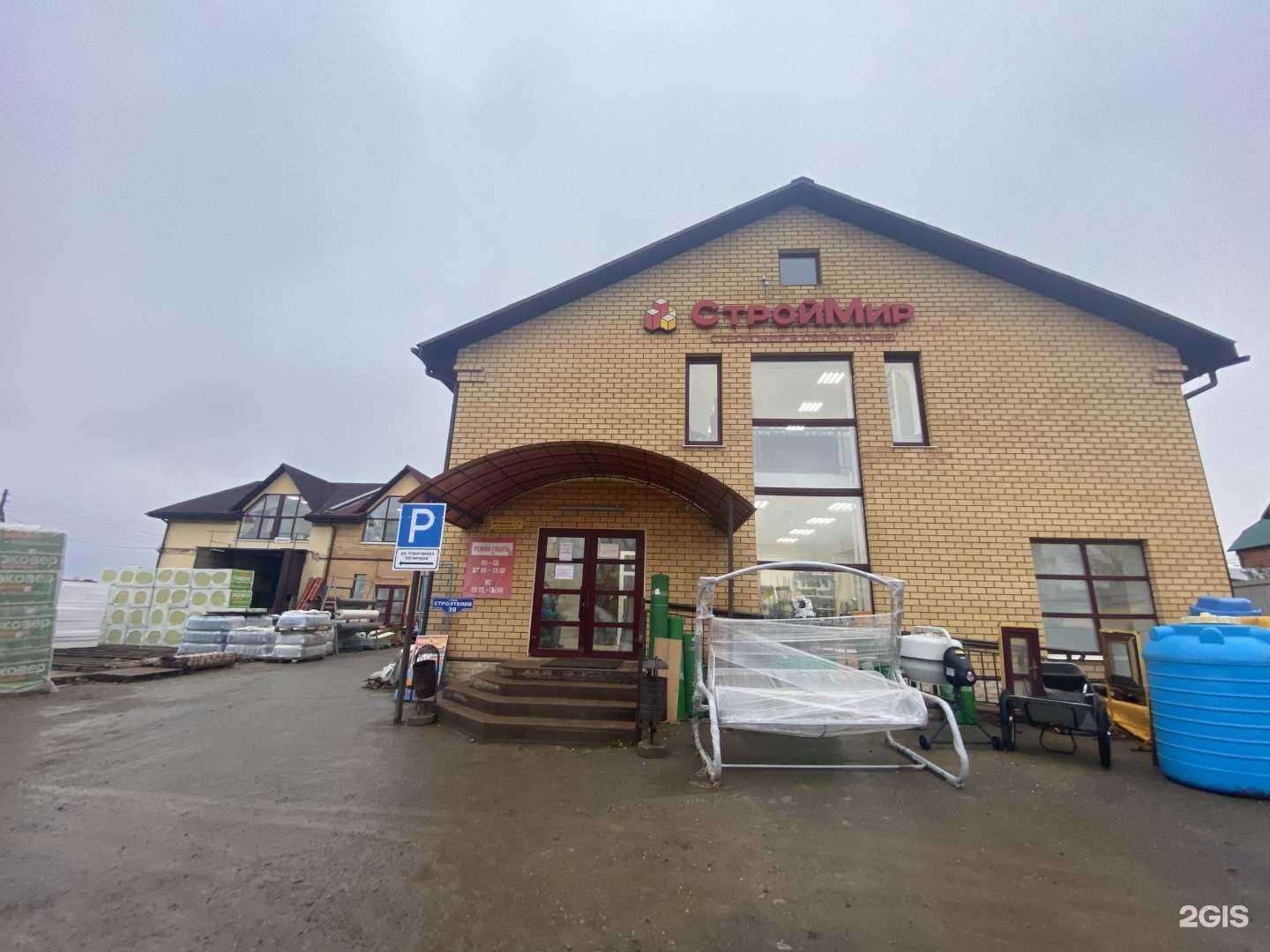 Отзывы на компанию СтройМир в г. Кудымкар c фото