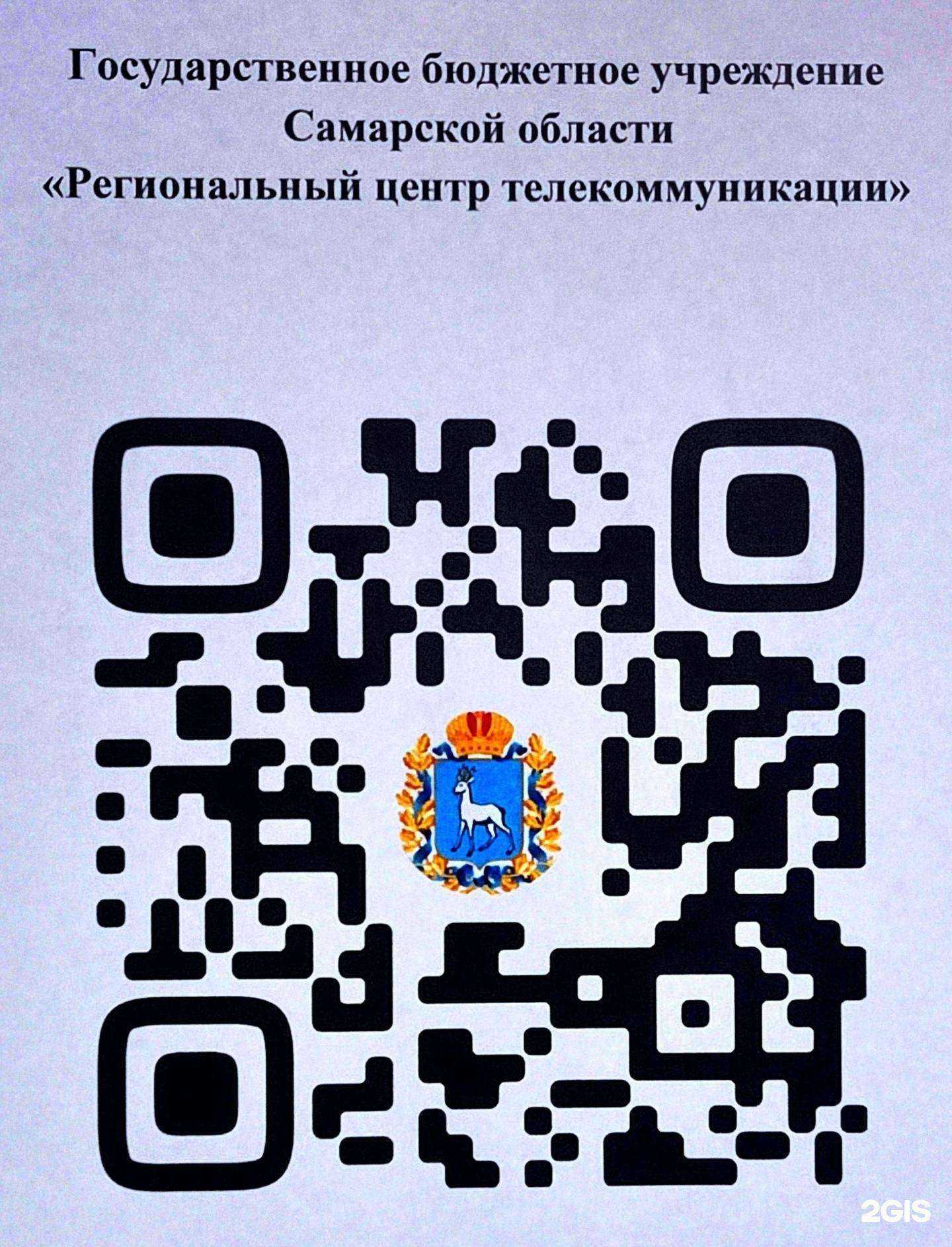 Отзывы на компанию Региональный центр телекоммуникаций в Самаре c фото