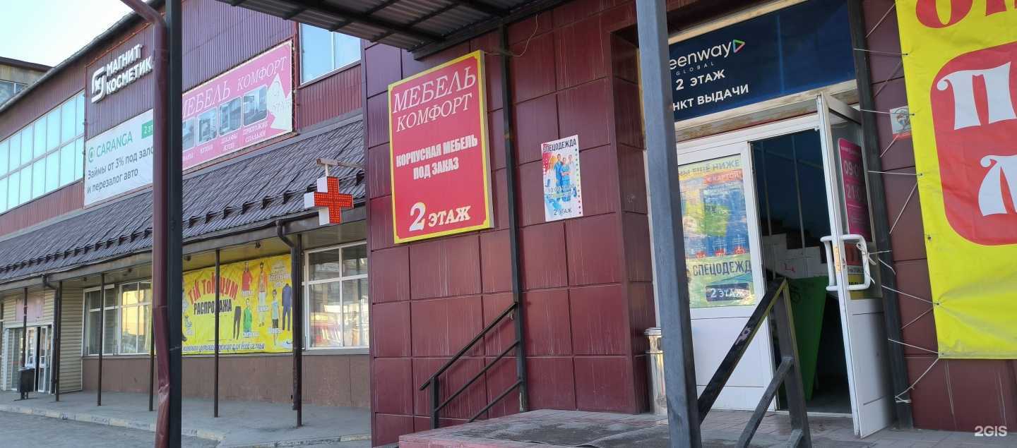 Отзывы на компанию Магнит косметик в Бердске c фото