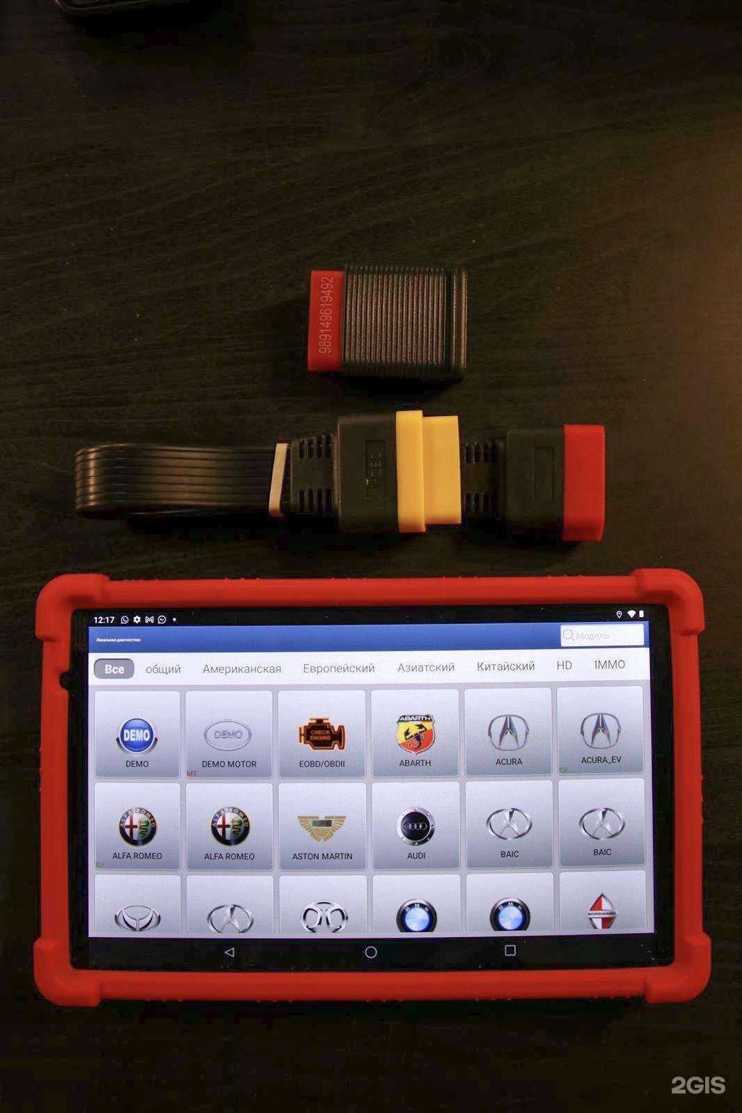 Отзывы на компанию Avto boss в Уфе c фото