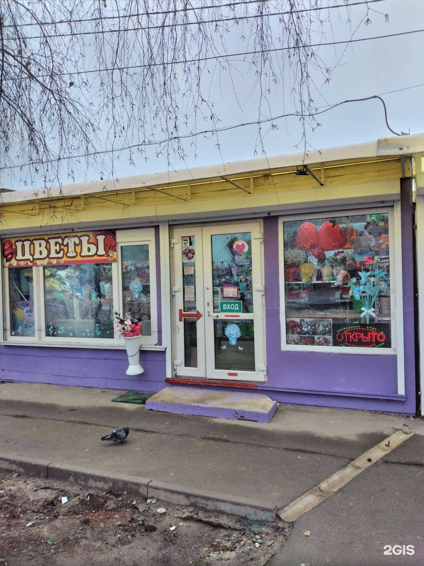 Отзывы на компанию Магазин цветов в г. Волжский c фото