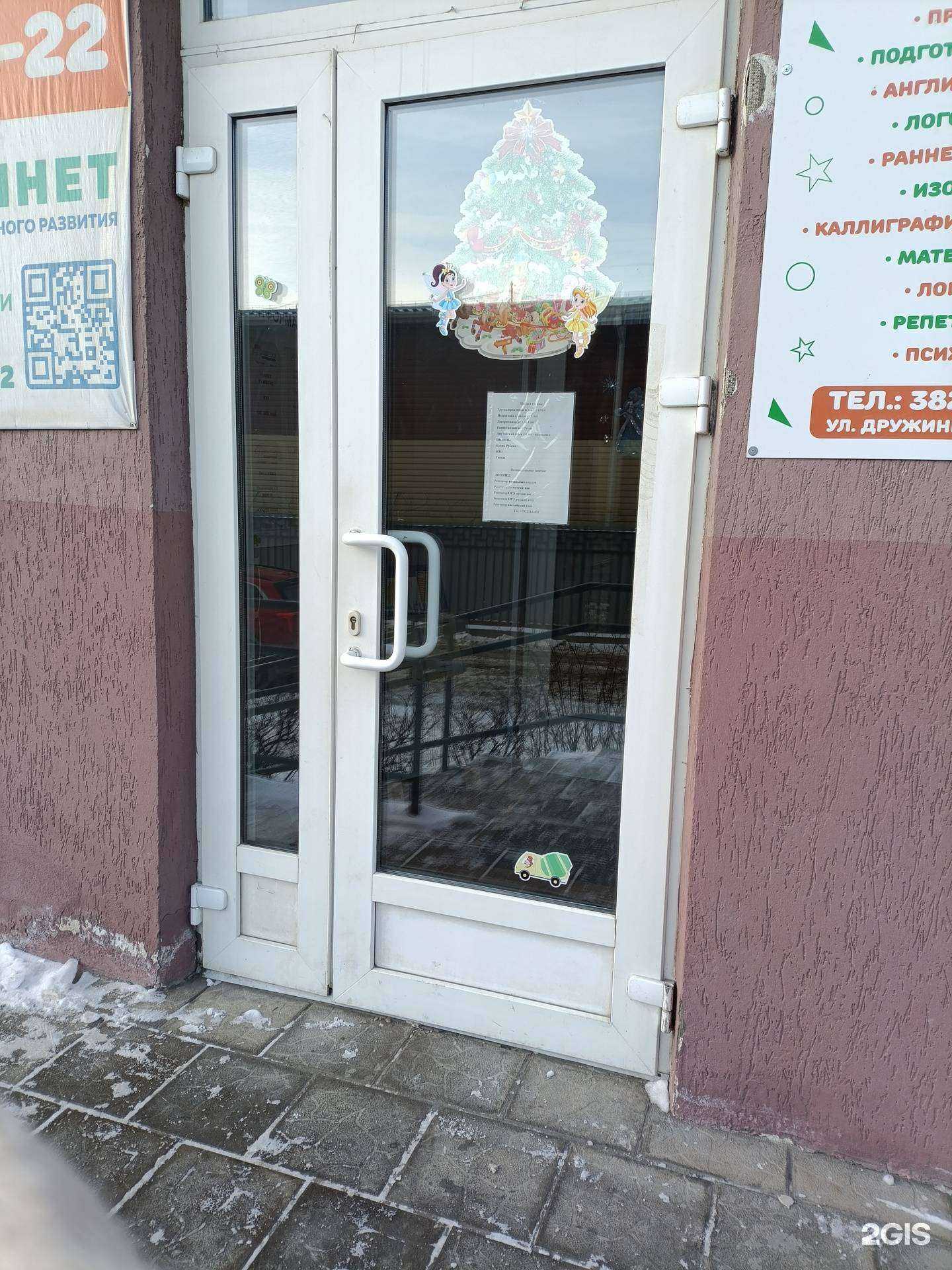 Отзывы на компанию Стрекоза в Екатеринбурге c фото