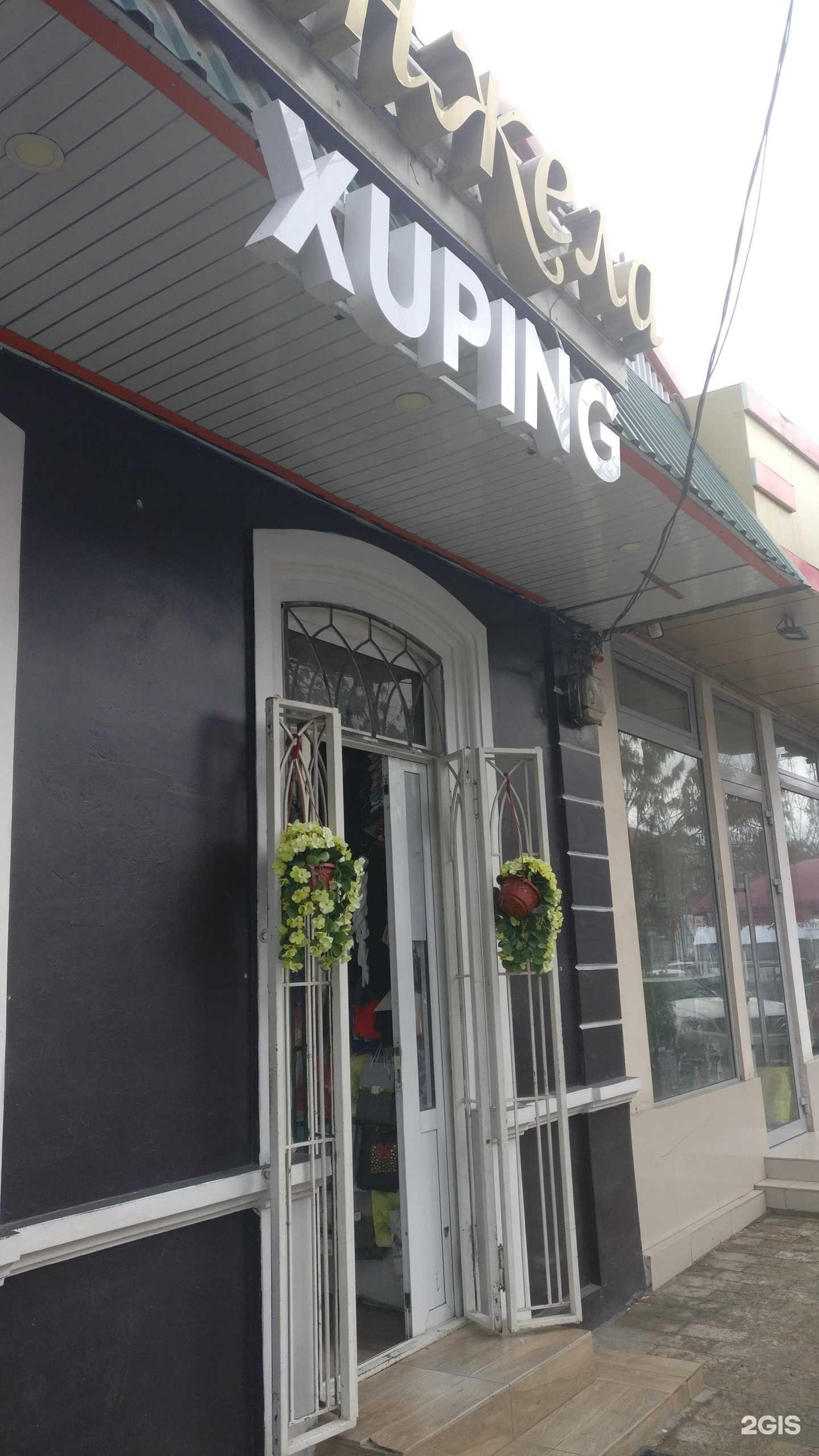 Отзывы на компанию Анжела в г. Дербент c фото