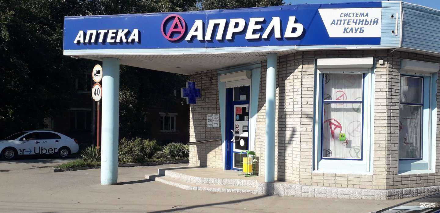 Отзывы на компанию Апрель в Таганроге c фото