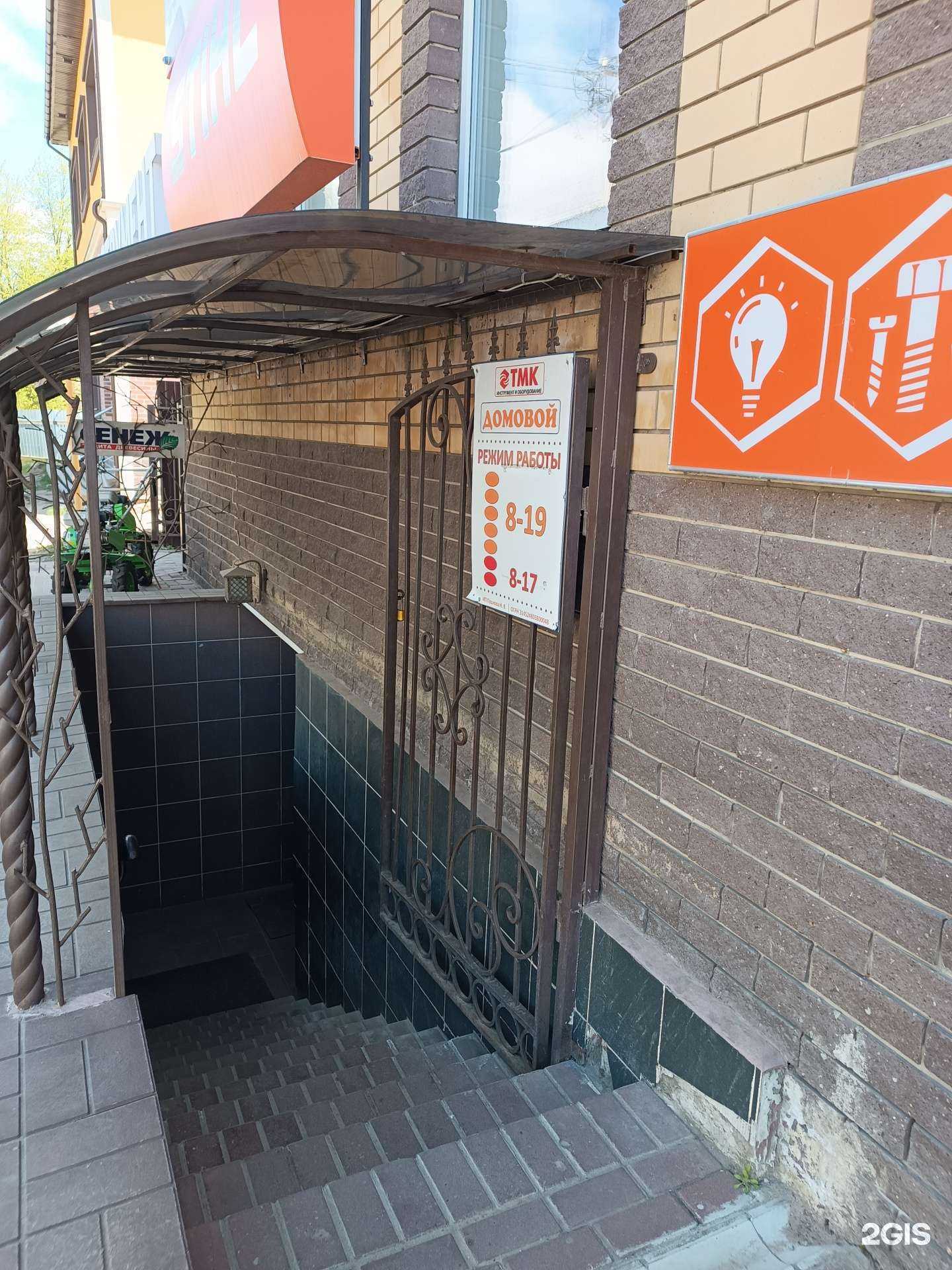 Отзывы на компанию Тмк в Городеце c фото