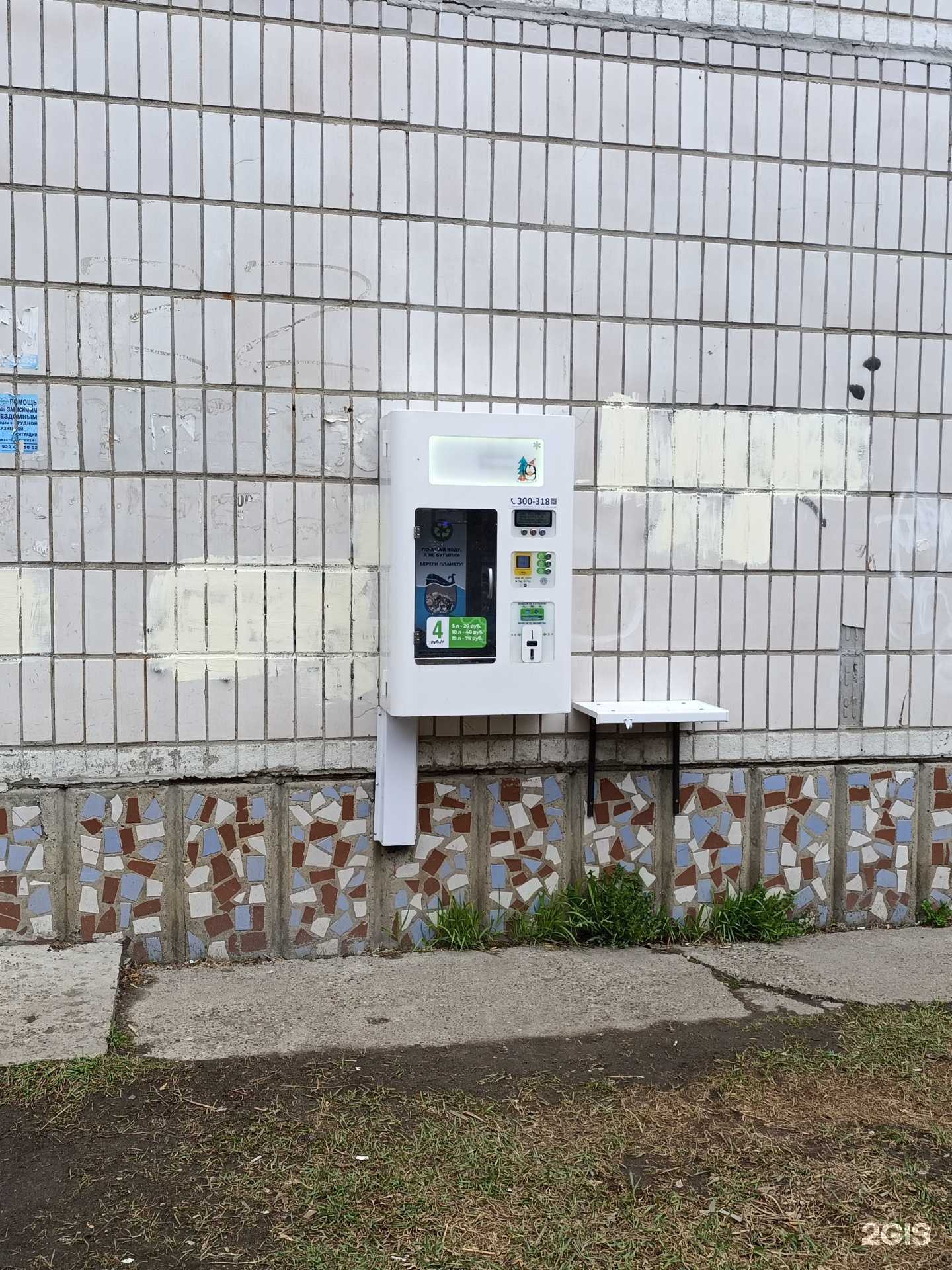 Отзывы на компанию Живая вода в г. Томск c фото