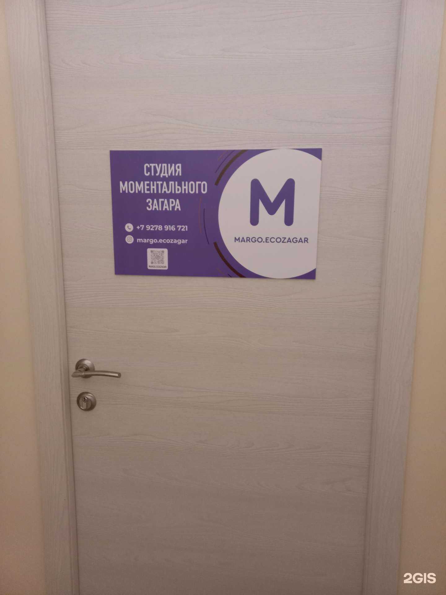 Отзывы на компанию Студия моментального загара в Тольятти c фото