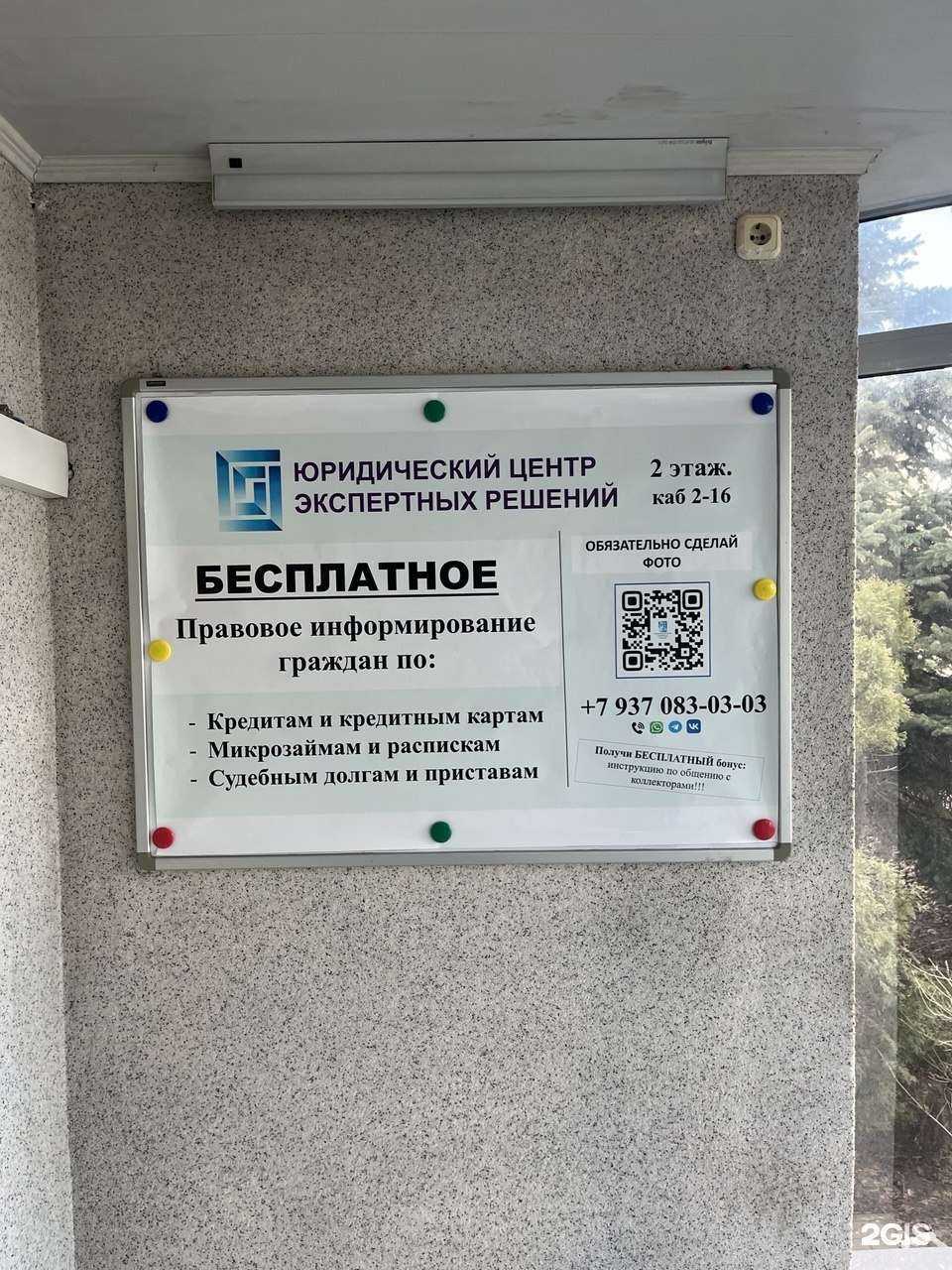 Отзывы на компанию ЮЦЭР в Волгограде c фото