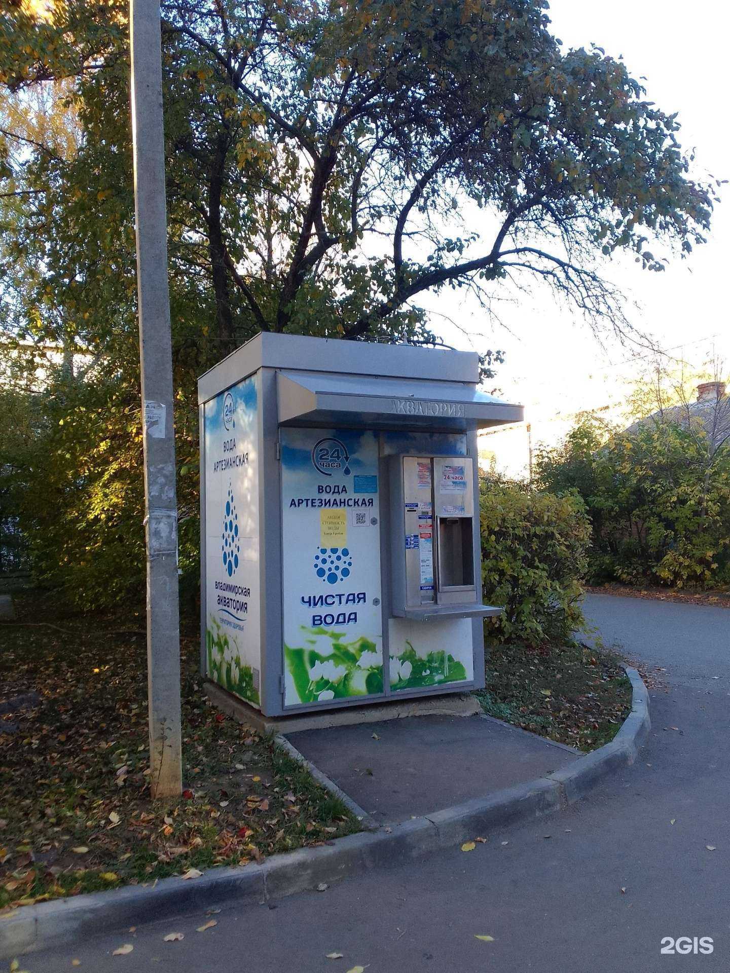 Отзывы на компанию Владимирская Акватория в Владимире c фото