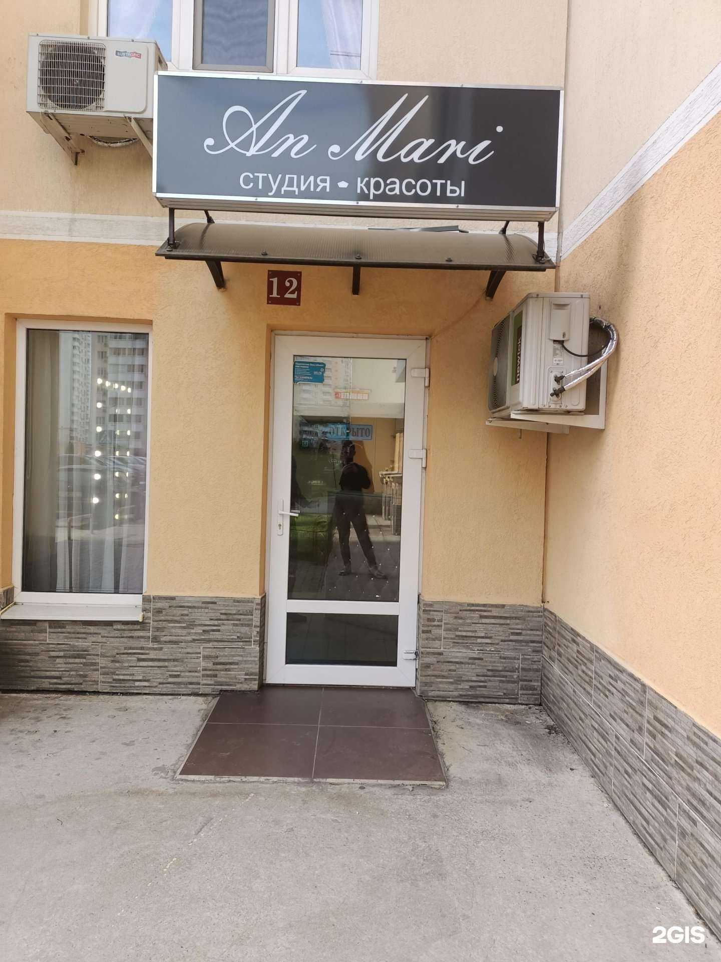 Отзывы на компанию An Mari в Краснодаре c фото