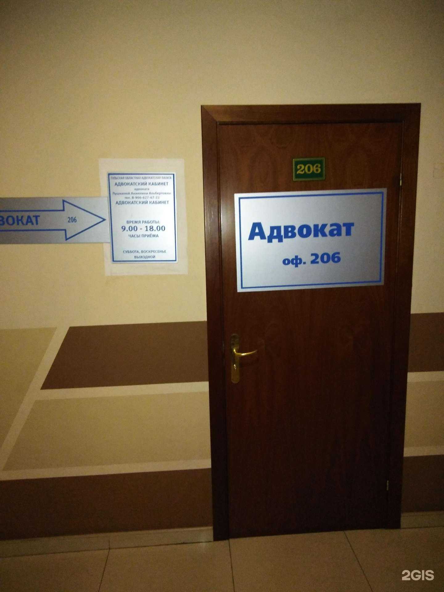 Отзывы на компанию Адвокатский кабинет Пушкиной А.А. в г. Тула c фото