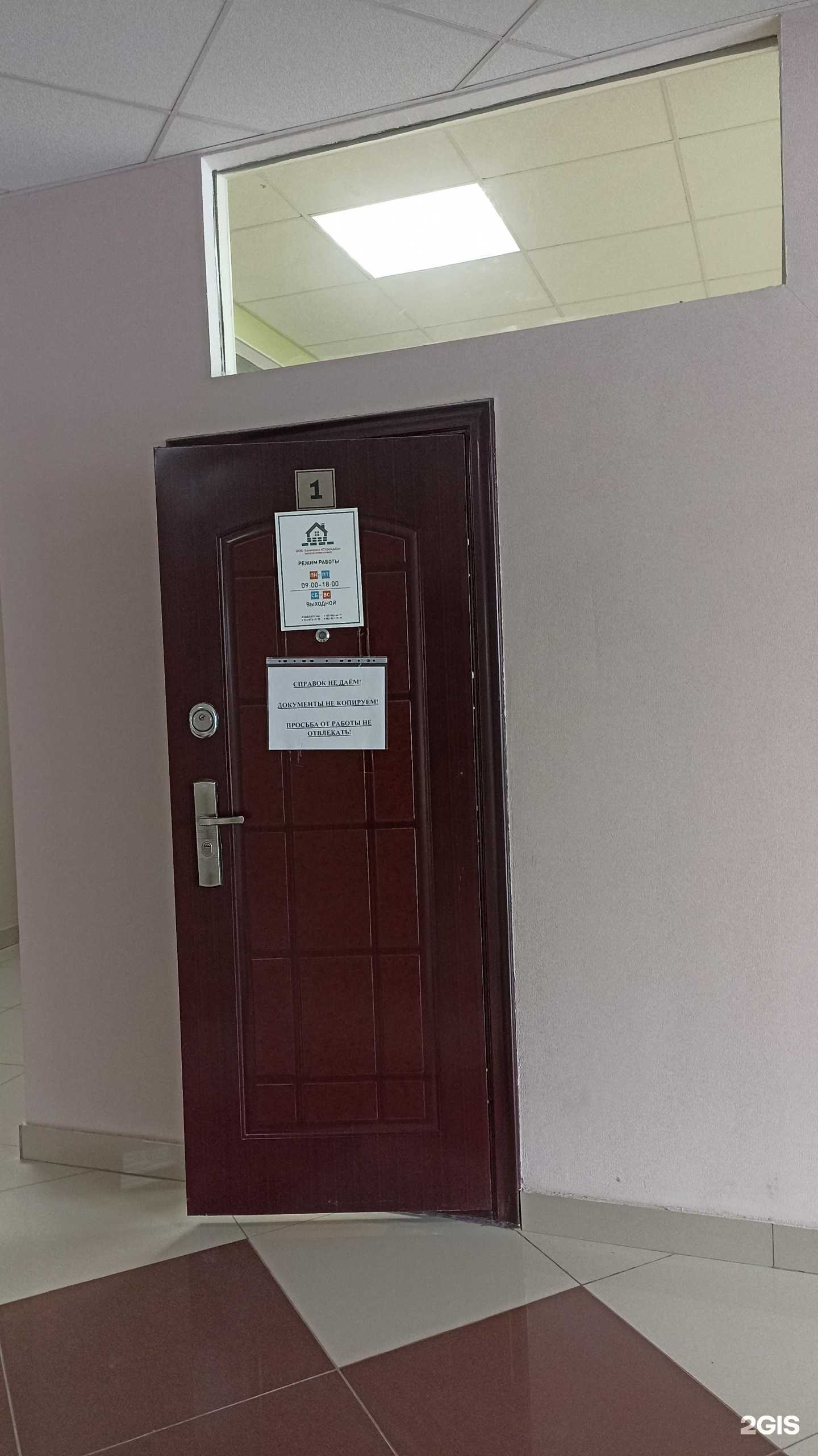 Отзывы на компанию Стройдар в Тюмени c фото