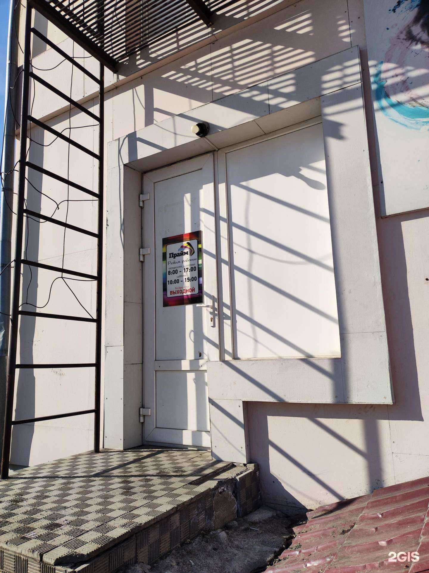 Отзывы на компанию Прайм сервис в г. Минусинск c фото