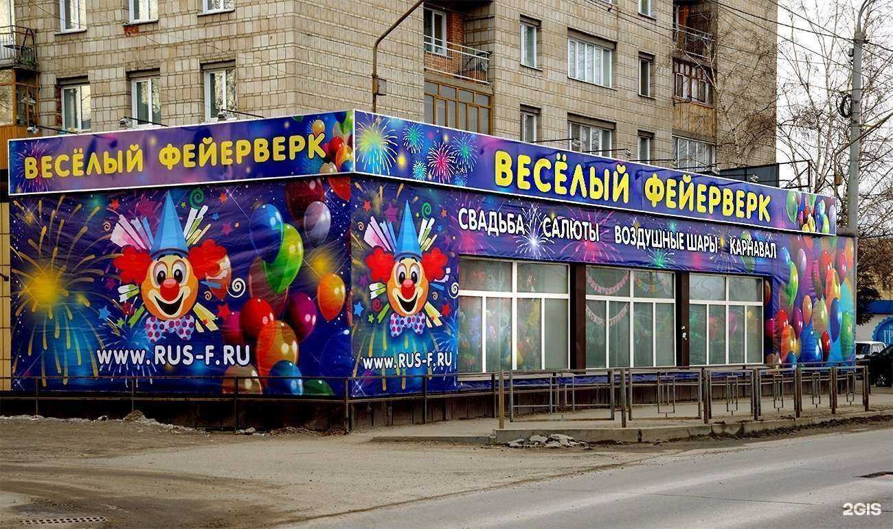 Отзывы на компанию Весёлый фейерверк в г. Томск c фото