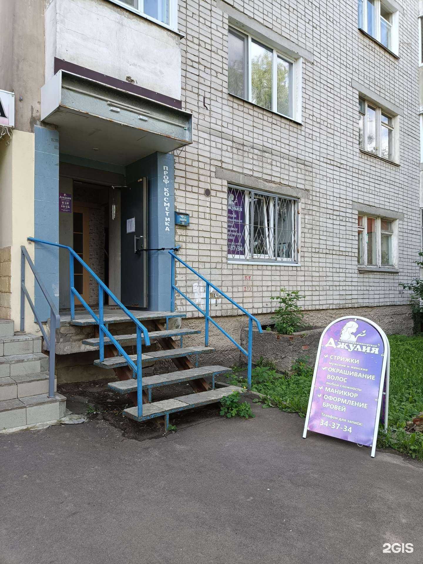 Отзывы на компанию Джулия в г. Йошкар-Ола c фото