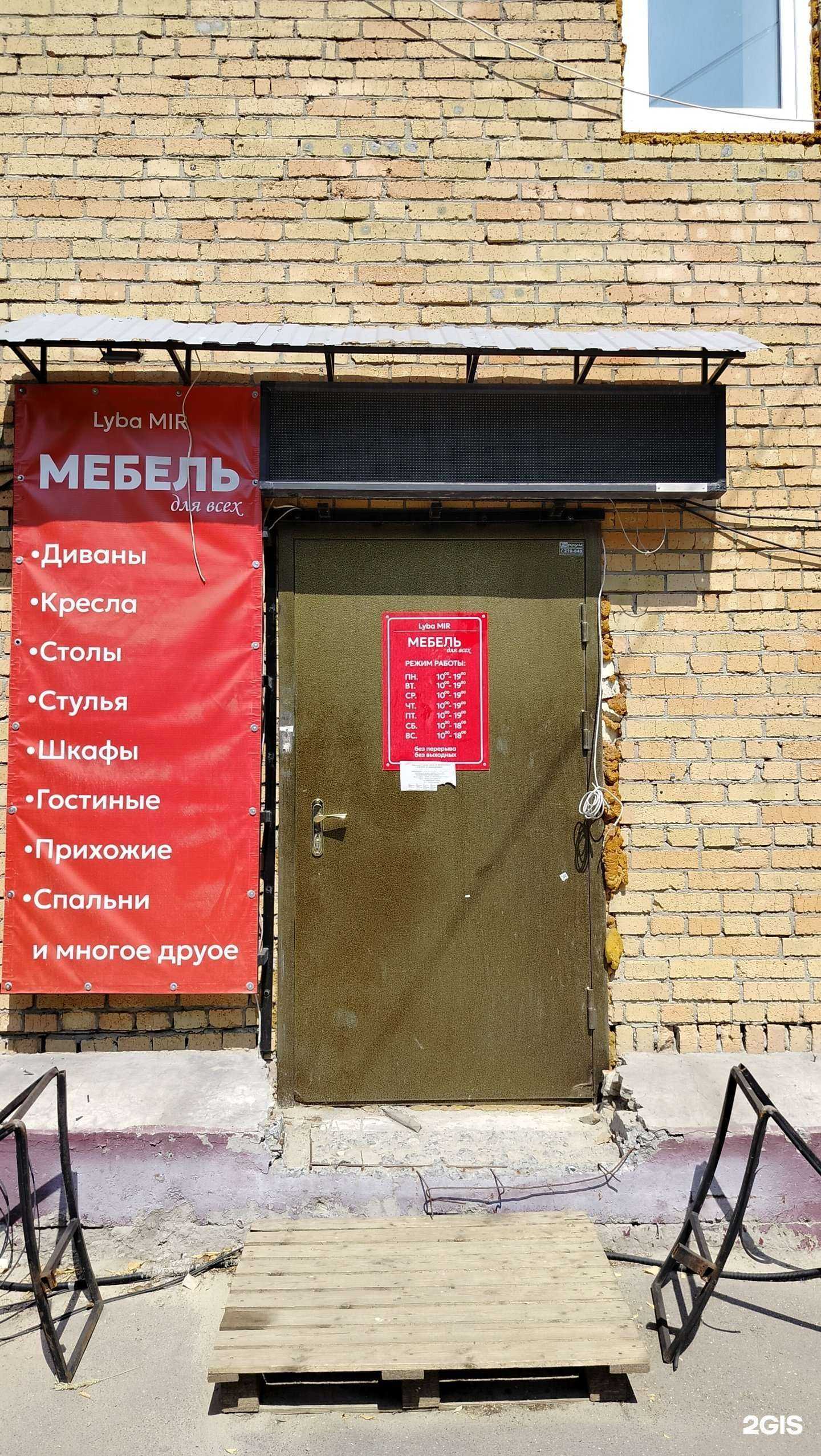 Отзывы на компанию Lyba mir в г. Пенза c фото