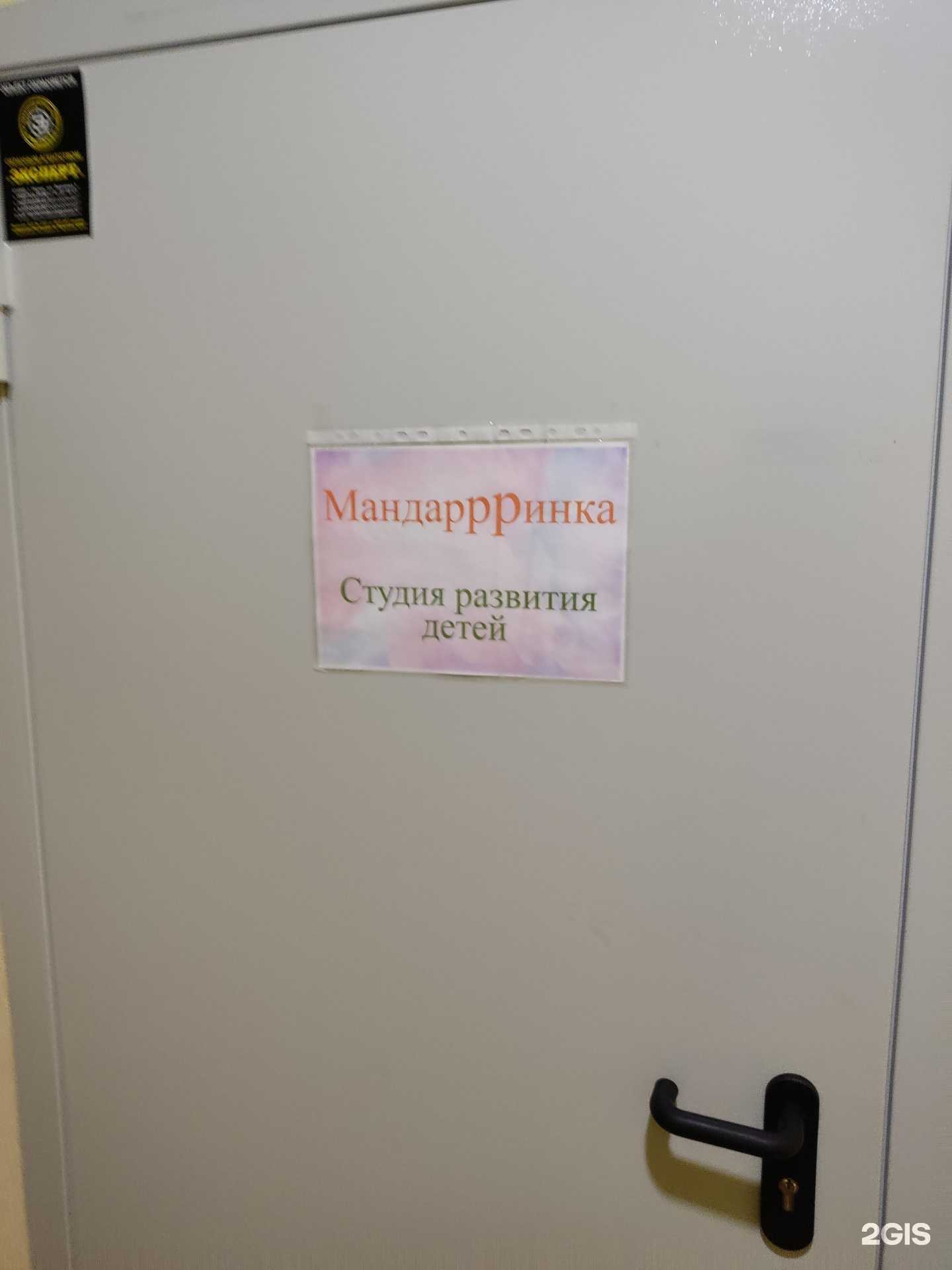 Отзывы на компанию Мандаррринка в Перми c фото