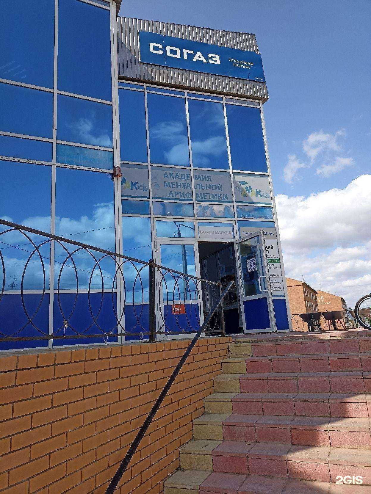 Отзывы на компанию Сеть техники в Гусиноозёрске c фото