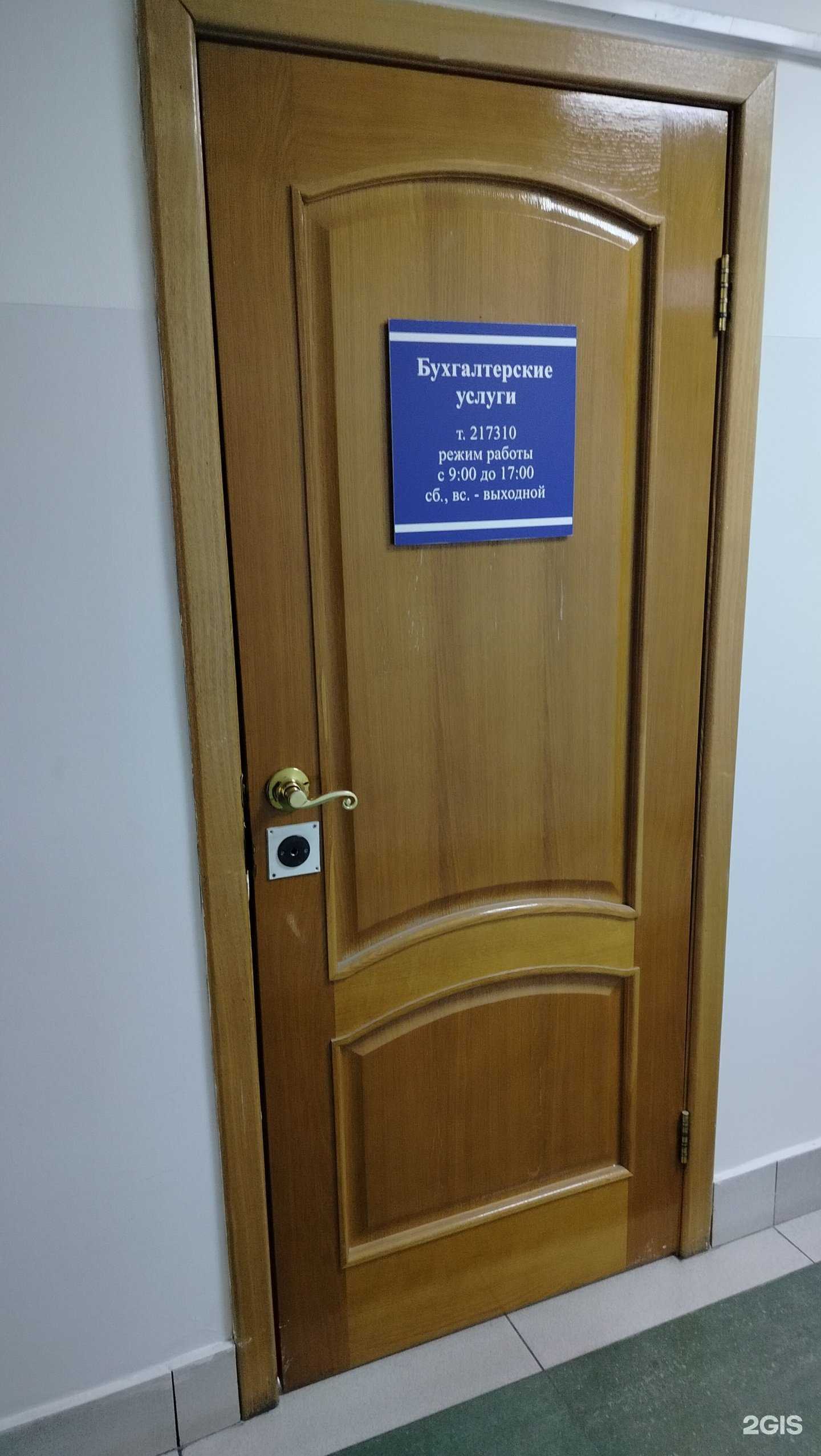 Отзывы на компанию ​Компания по оказанию бухгалтерских услуг в Чите c фото