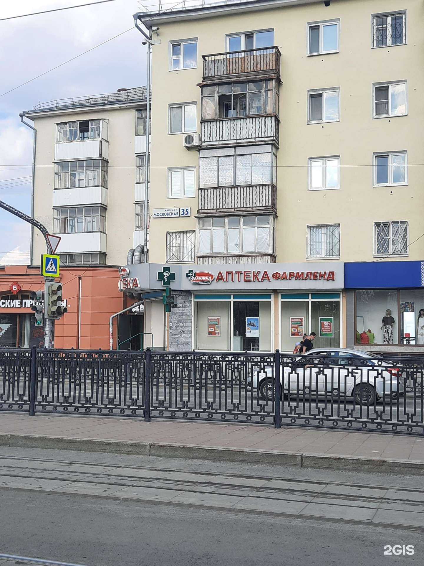 Отзывы на компанию Фармленд в г. Екатеринбург c фото