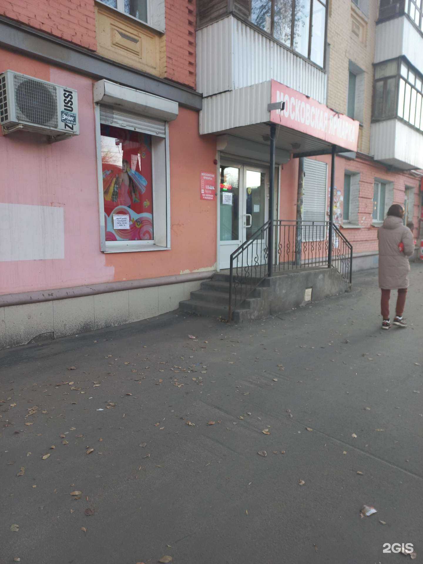 Отзывы на компанию Московская ярмарка в г. Самара c фото