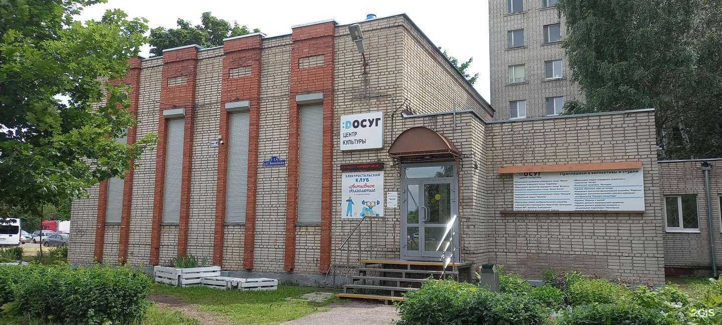 Отзывы на компанию Студия раннего музыкального развития в Электростали c фото - фотография 2 из 2