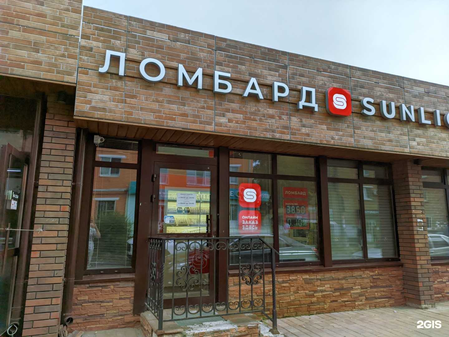 Отзывы на компанию Sunlight в Туле c фото