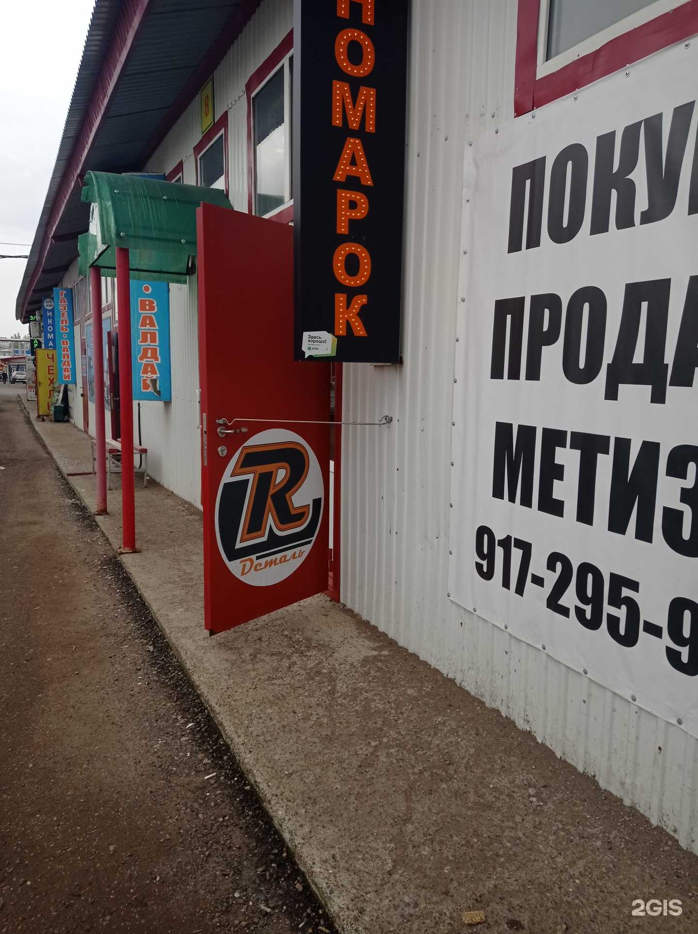 Отзывы на компанию R-деталь в г. Набережные Челны c фото