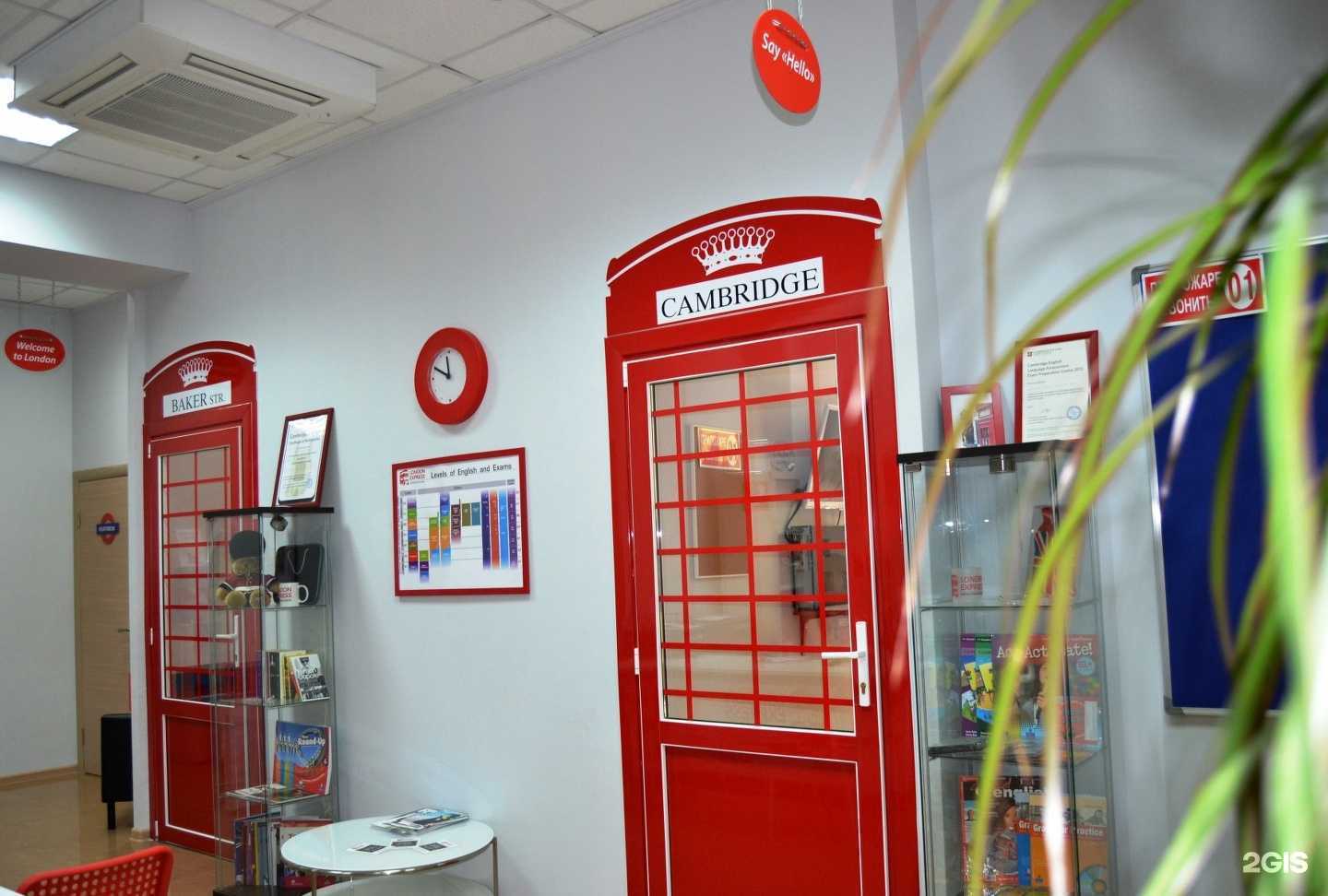 Отзывы на компанию London express в г. Кисловодск c фото